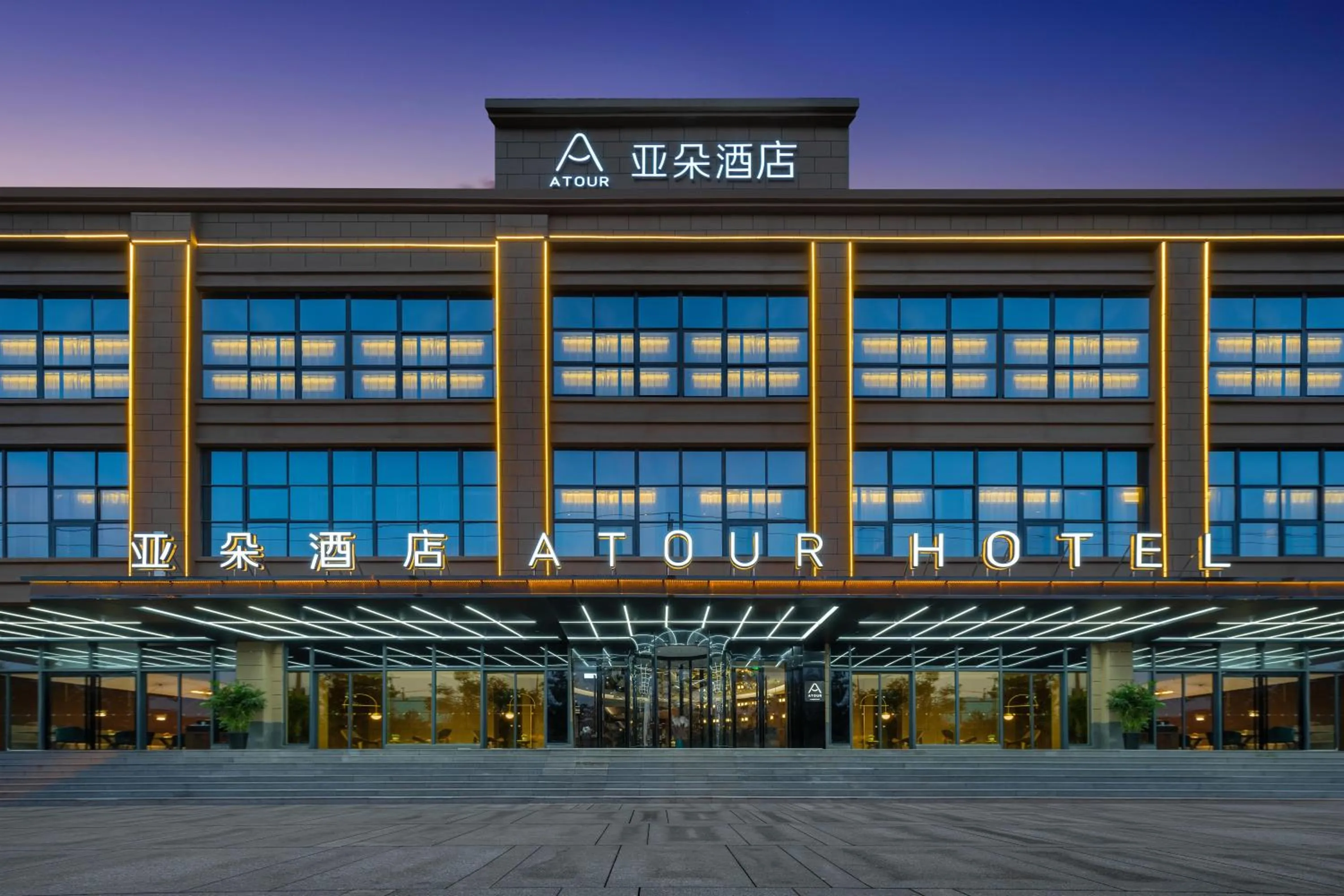 Atour Hotel Xi'an North High-speed Railway Station North Square