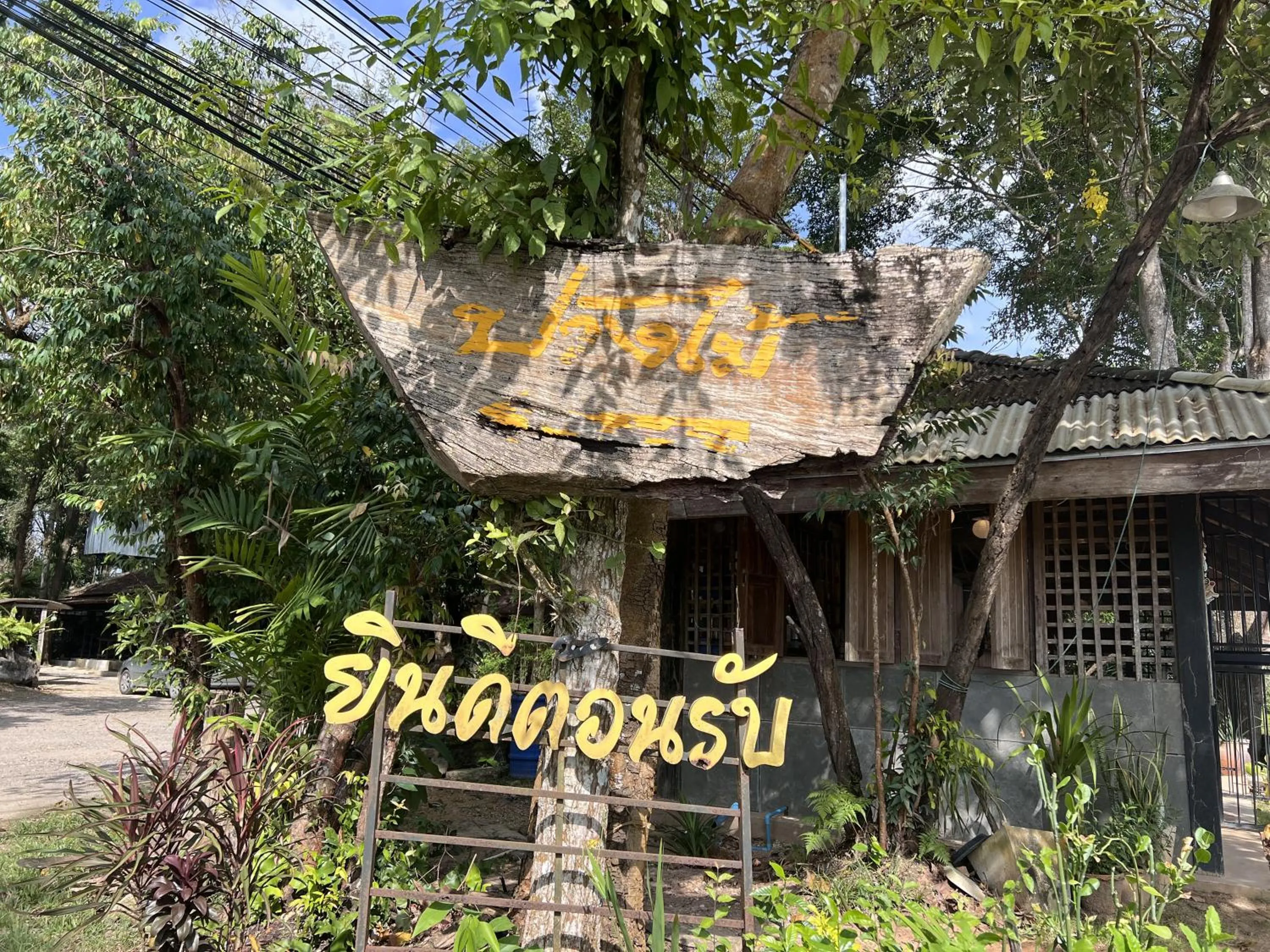 Property building in Pang Mai Resort