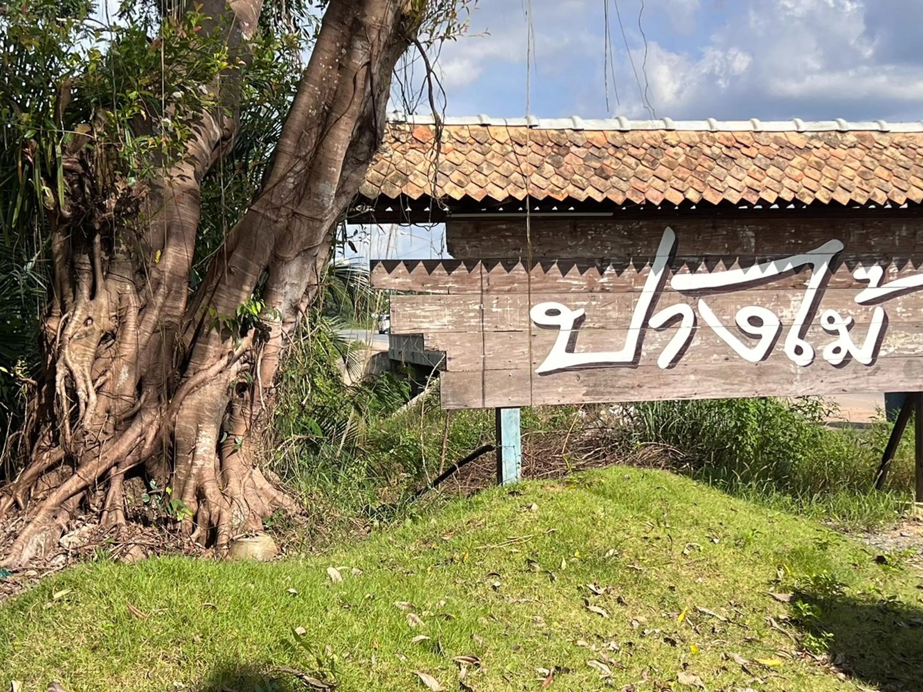 Logo/Certificate/Sign in Pang Mai Resort