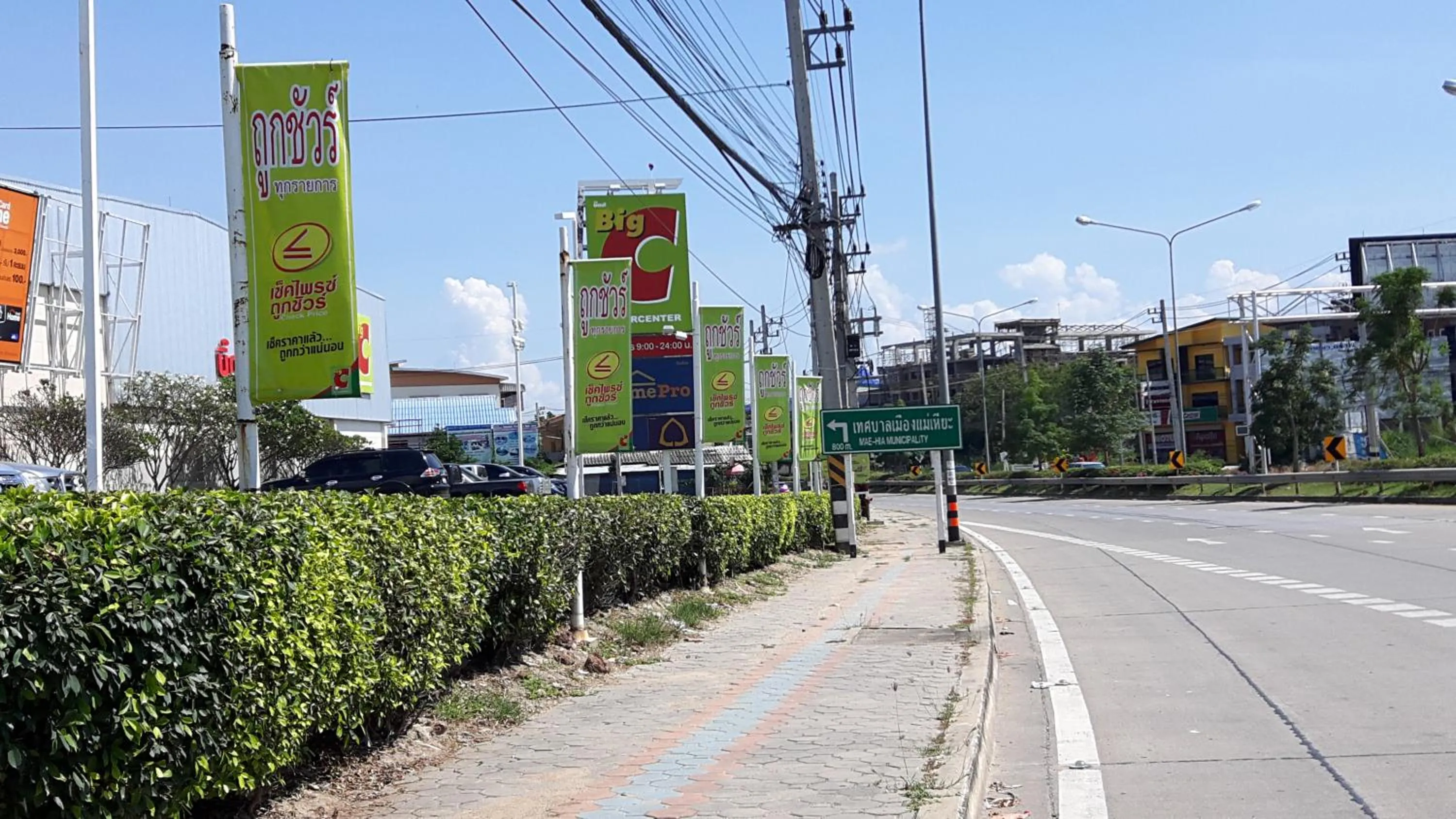 Hom Baan Chiang Mai