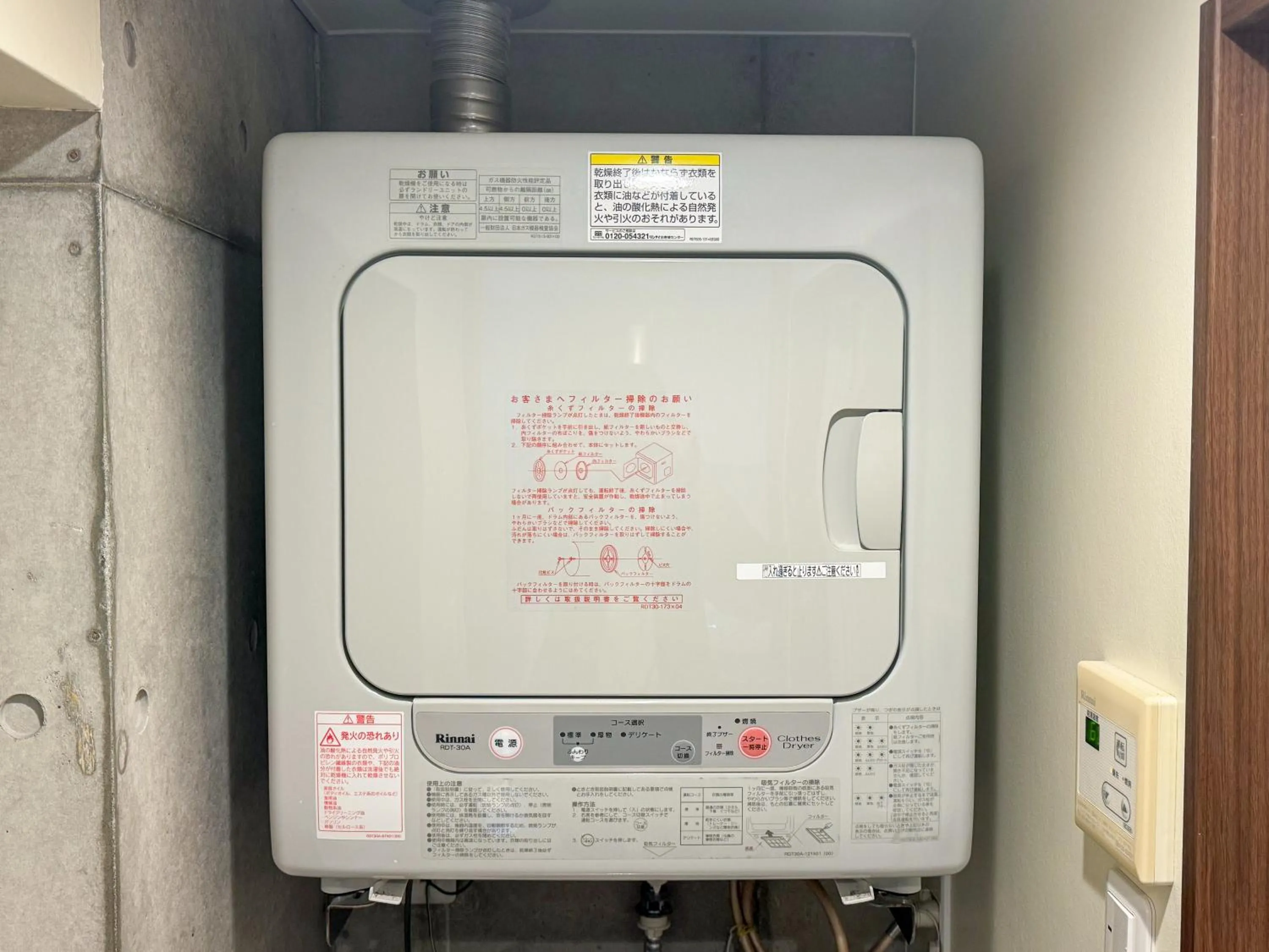 dryer in Randor Residence Naha Okinawa