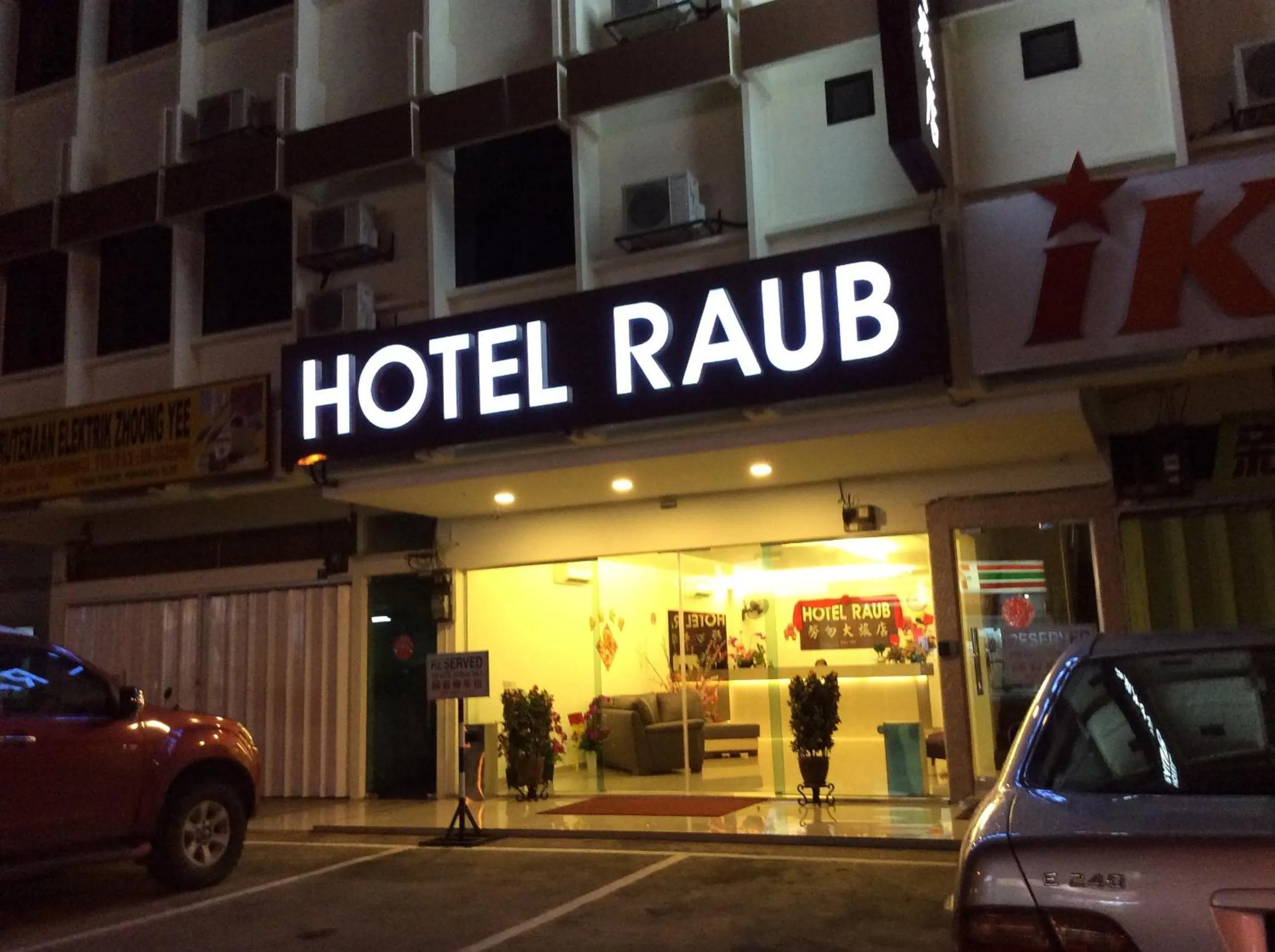Facade/entrance in HOTEL RAUB since 1968