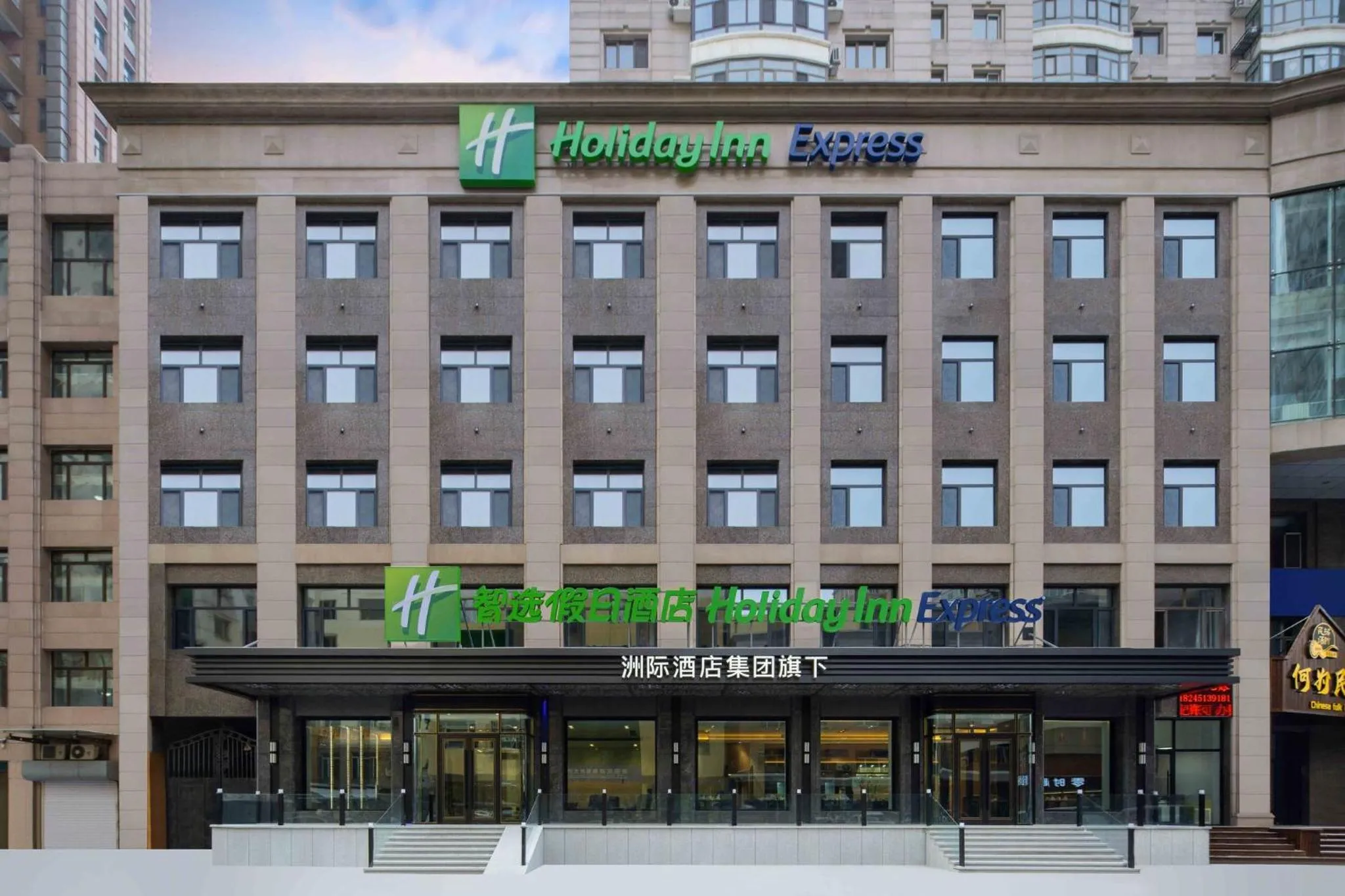 Property building in Holiday Inn Express Harbin Central Avenue by IHG