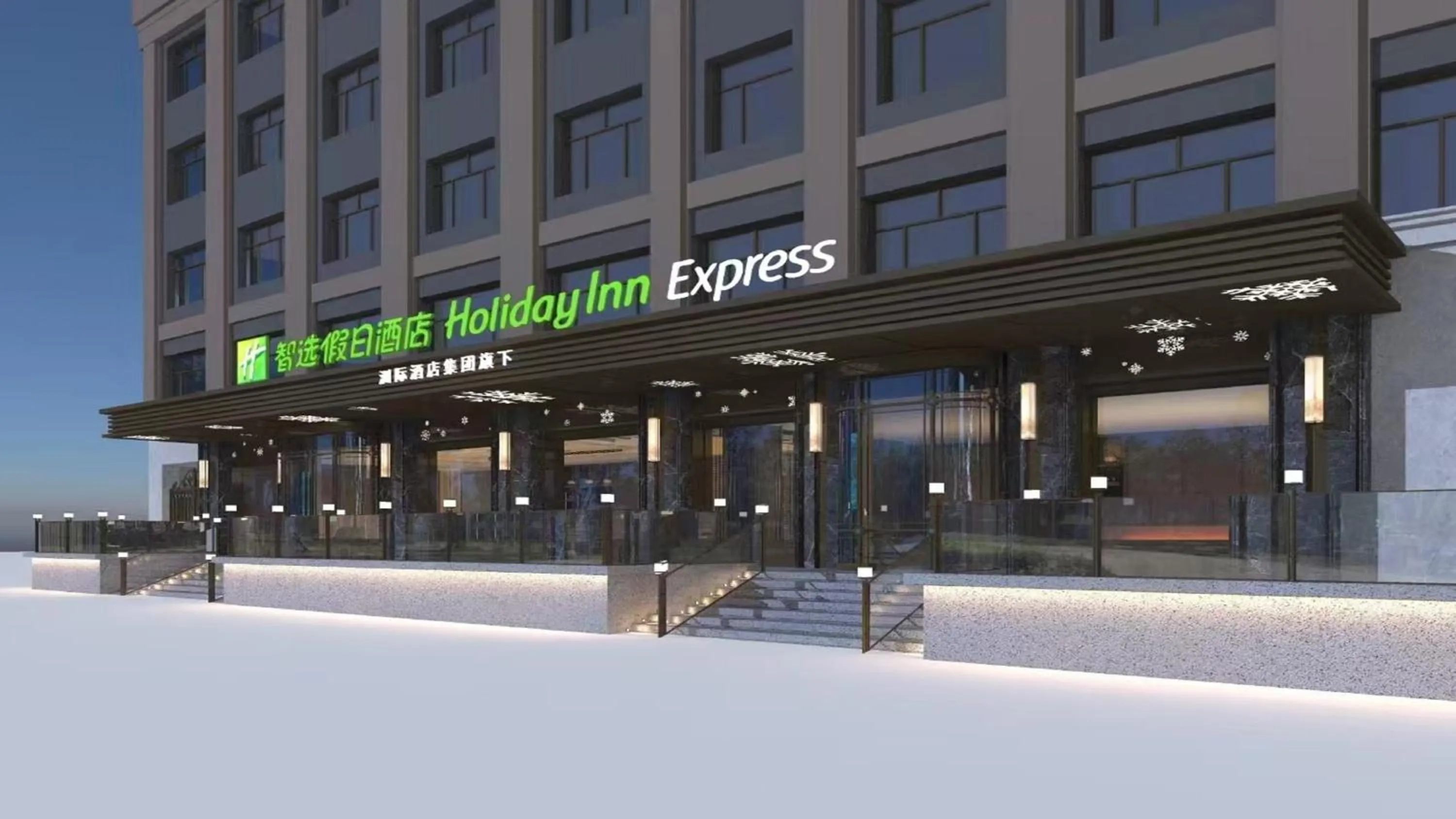 Property building in Holiday Inn Express Harbin Central Avenue by IHG