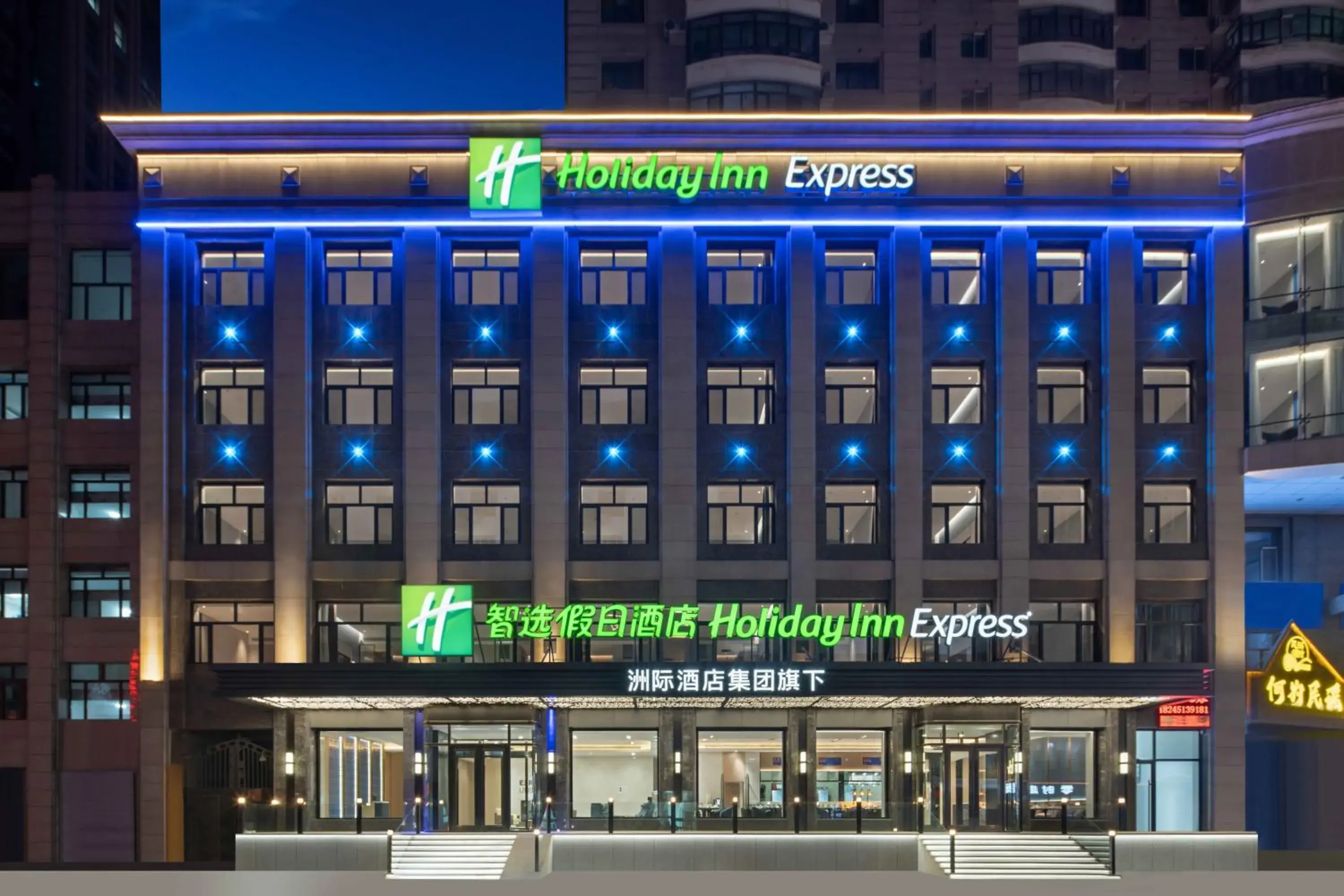 Property building in Holiday Inn Express Harbin Central Avenue by IHG Property building in Holiday Inn Express Harbin Central Avenue by IHG