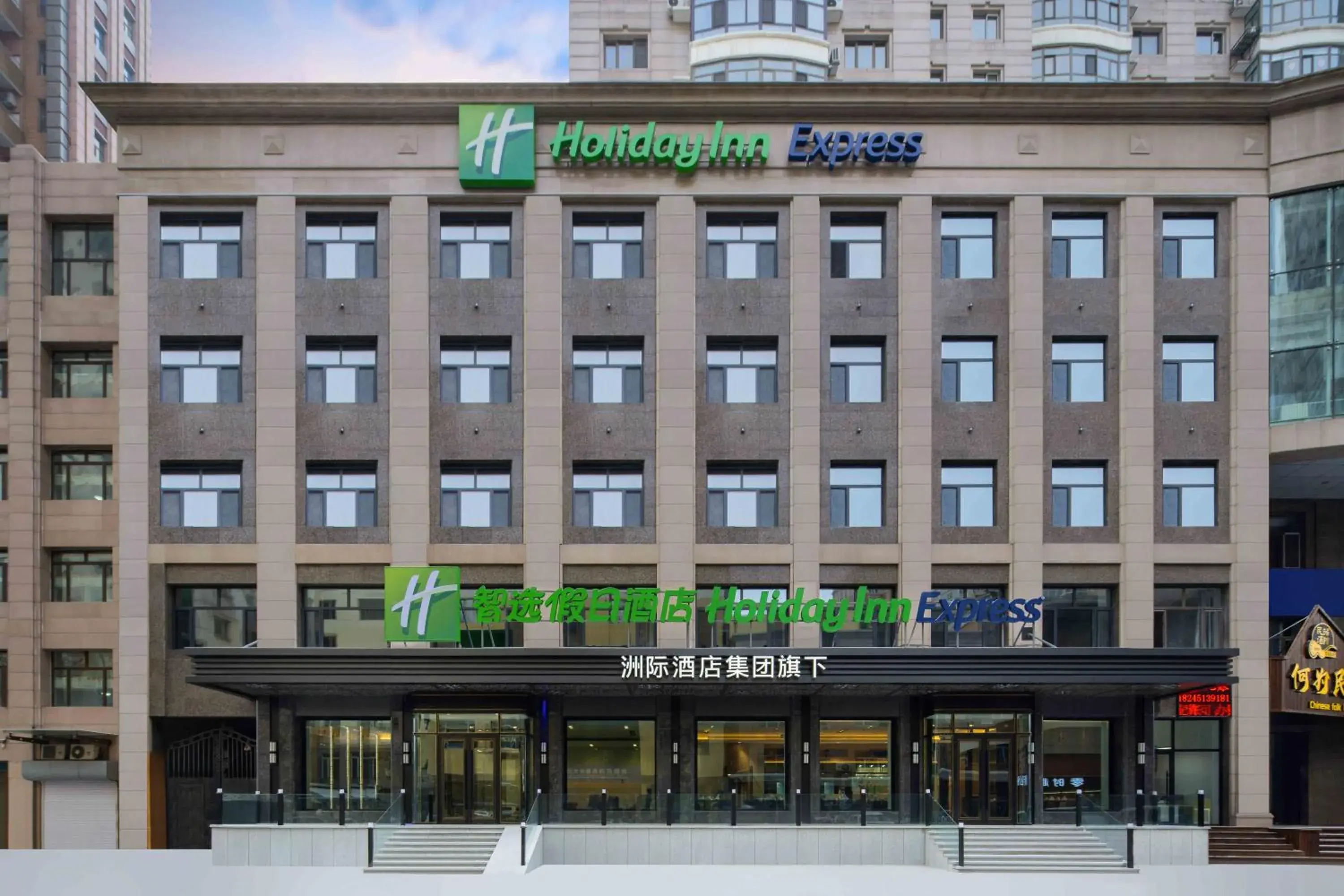 Property building in Holiday Inn Express Harbin Central Avenue by IHG Property building in Holiday Inn Express Harbin Central Avenue by IHG