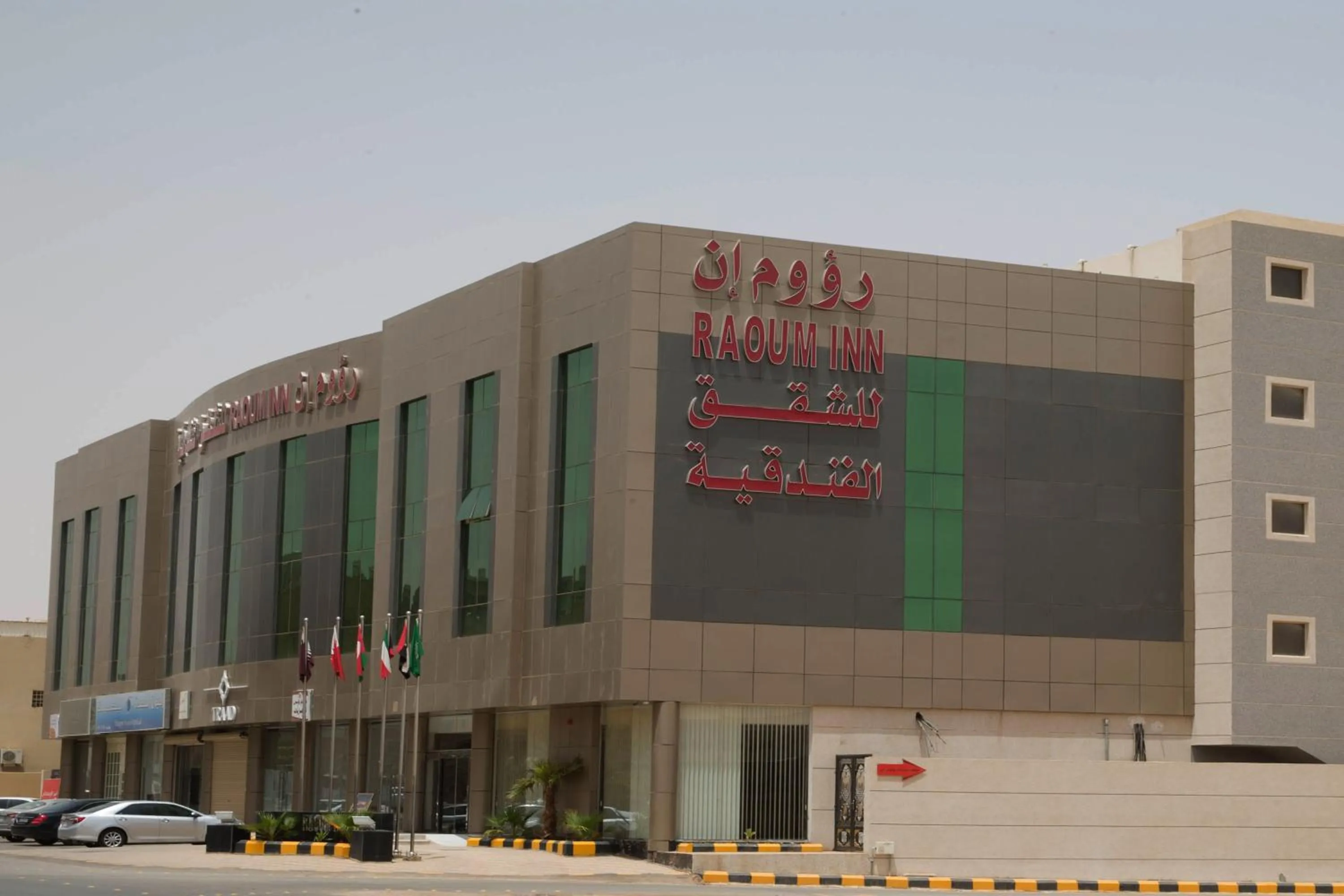 Property building in Raoum Inn Hotel Apartments - Buraydah