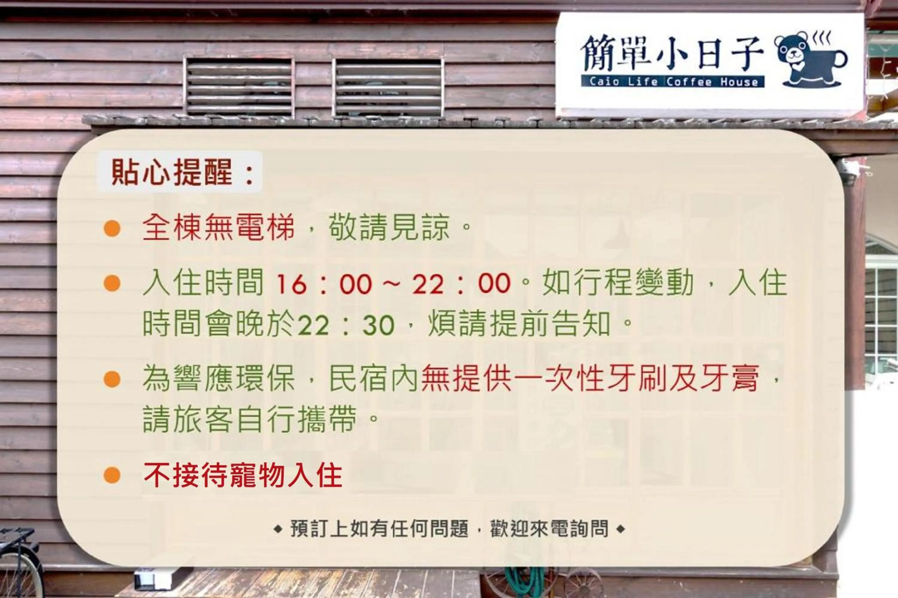 Text overlay in Ciao Life B&B