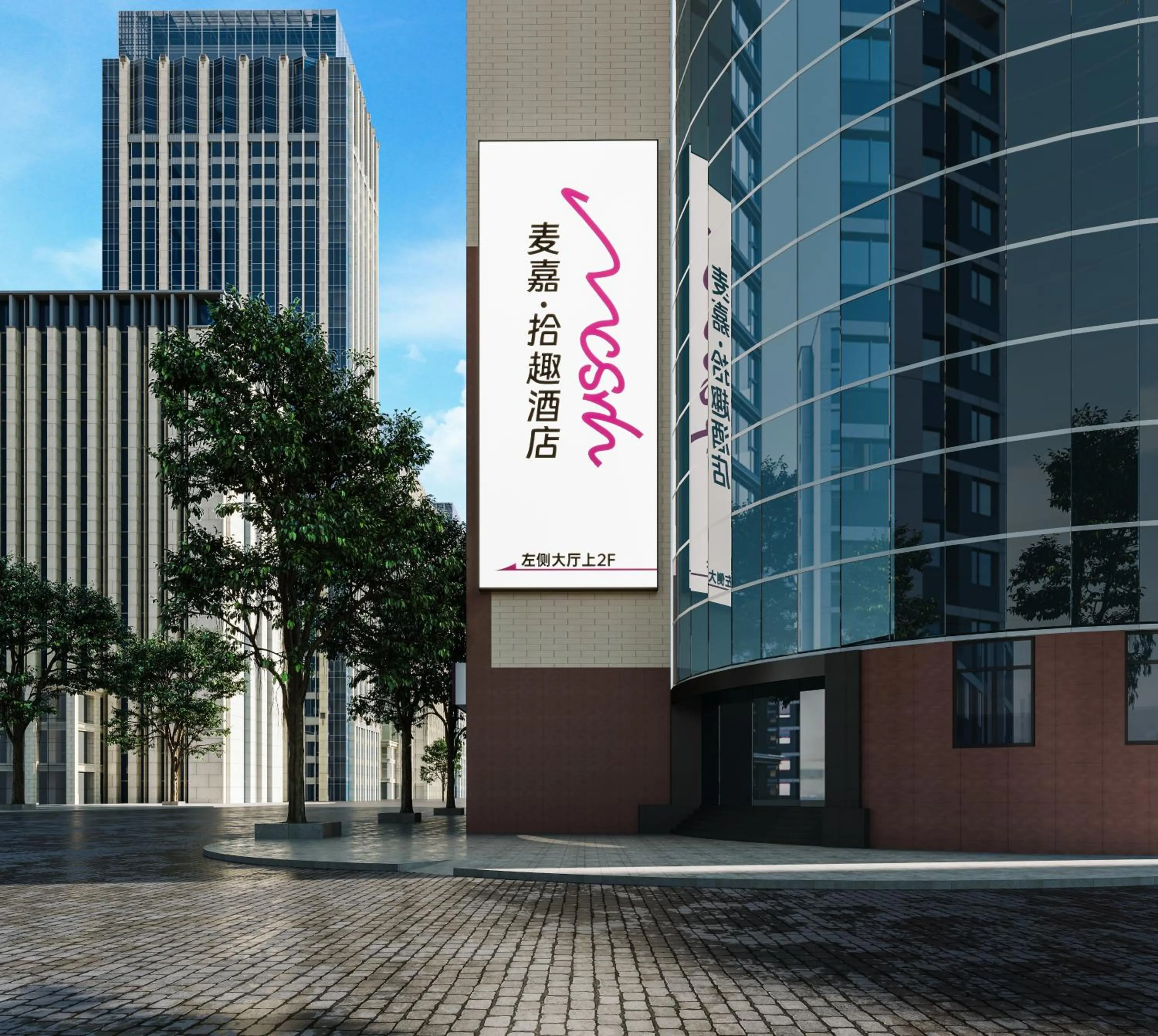 Mcsrh Hotel-ChongQing Jiefangbei Pedestrian Street