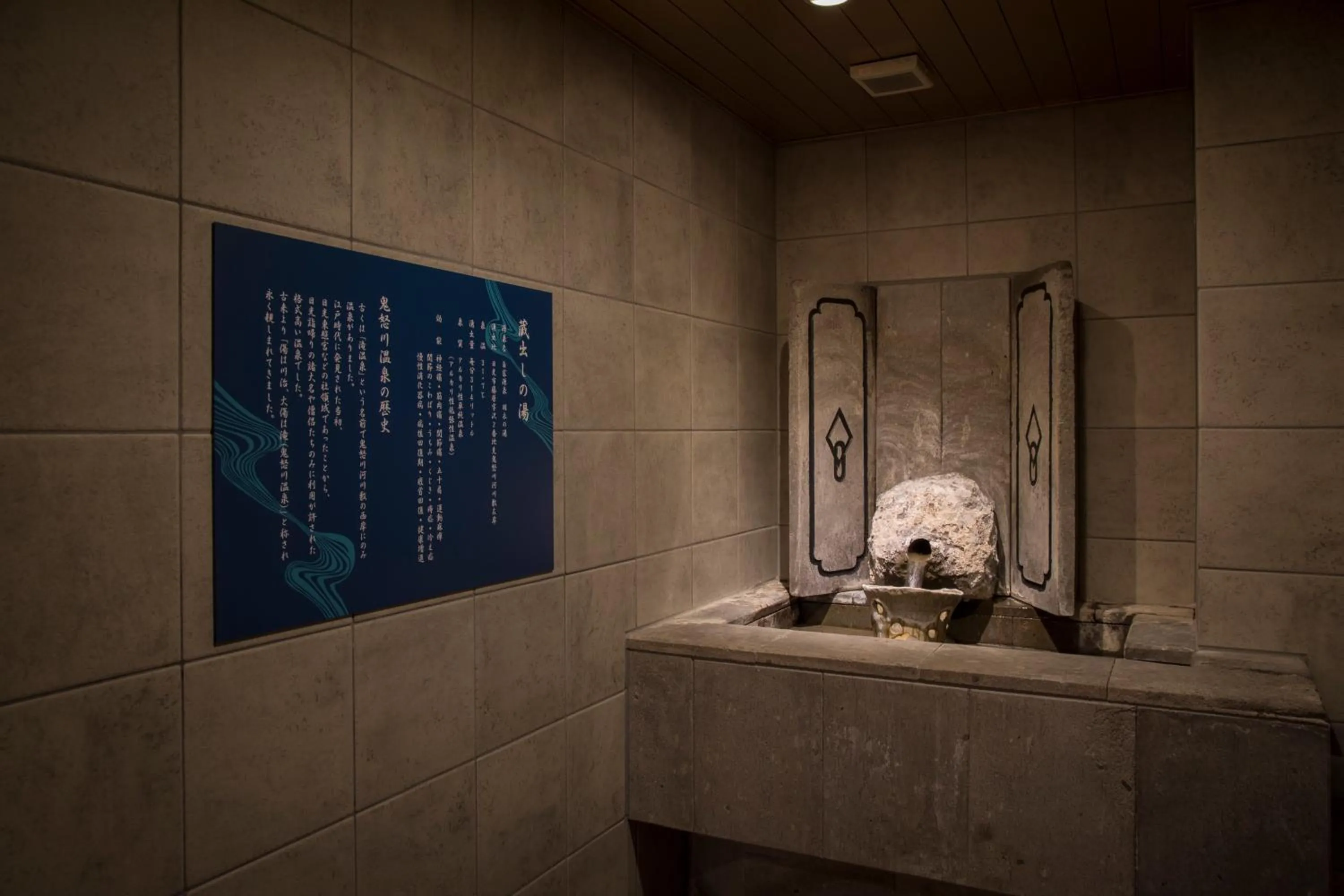 Public Bath in Hotel Shirakawa Yunokura