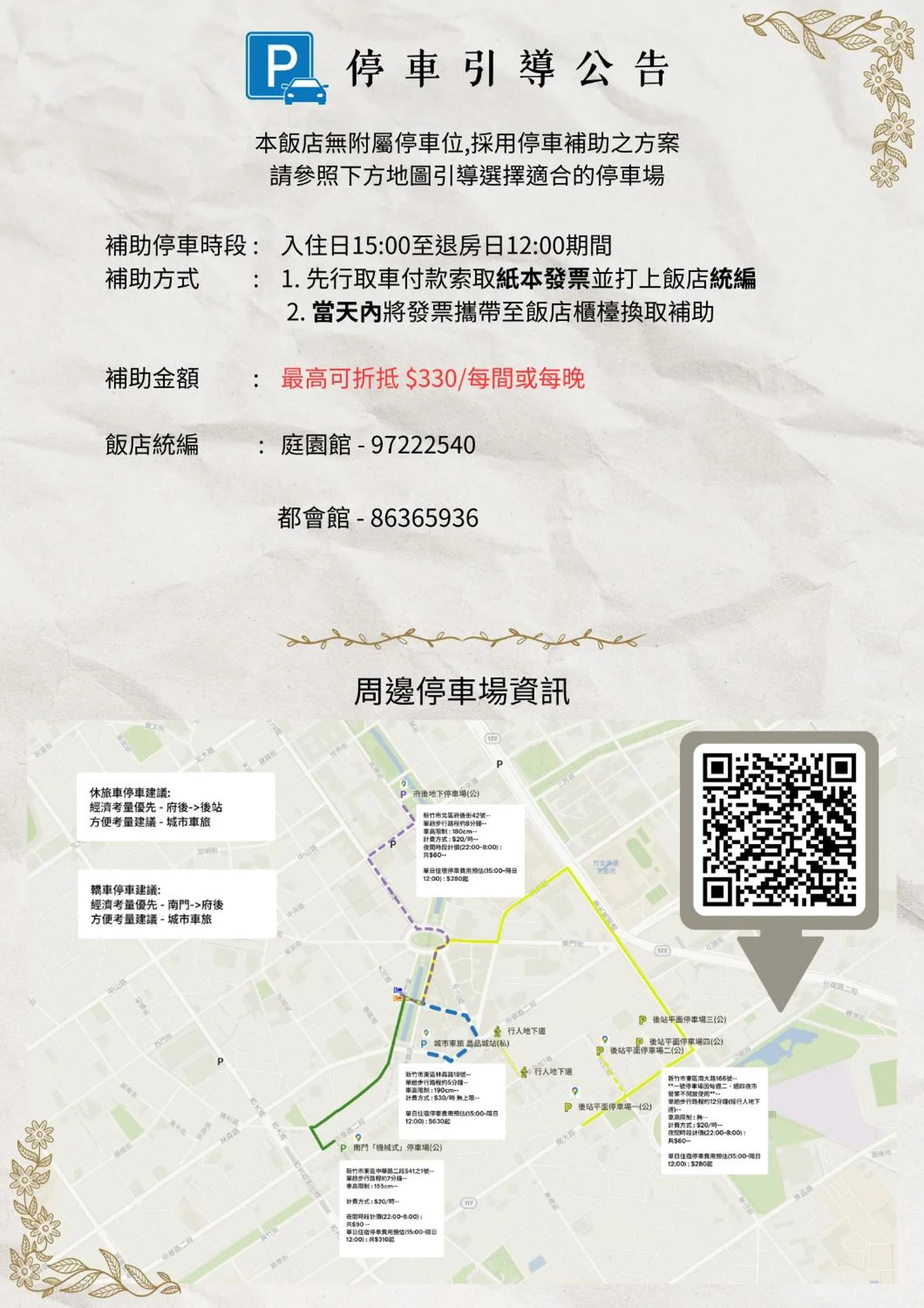 Shin Yuan Park Hotel