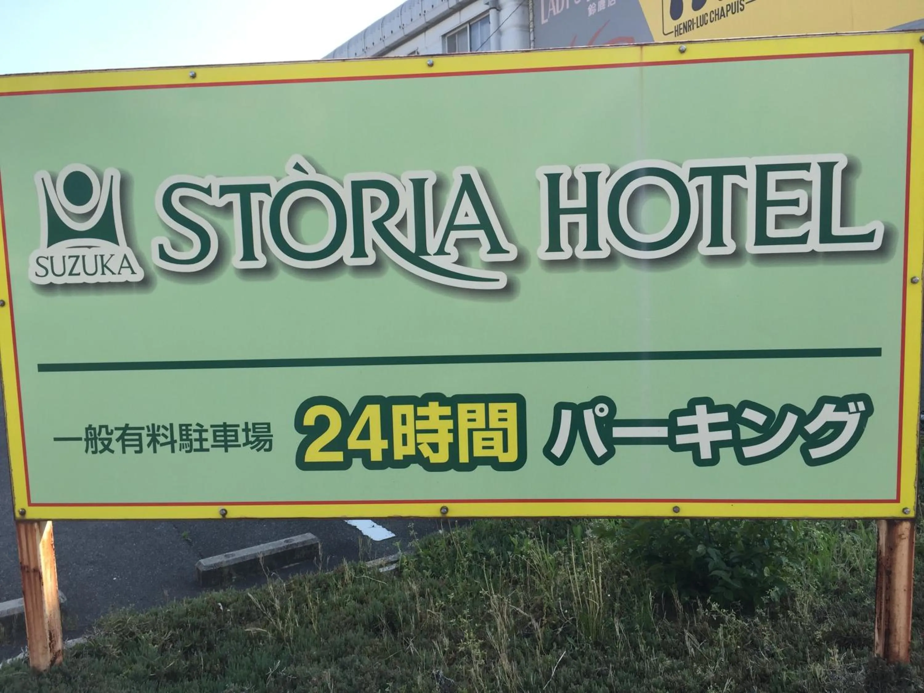 Day in Suzuka Storia Hotel