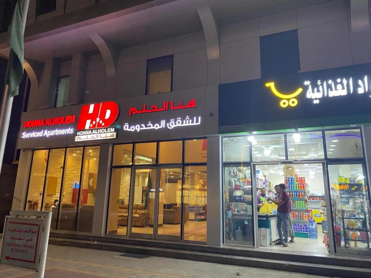 Hona Al Holm Furnished Units