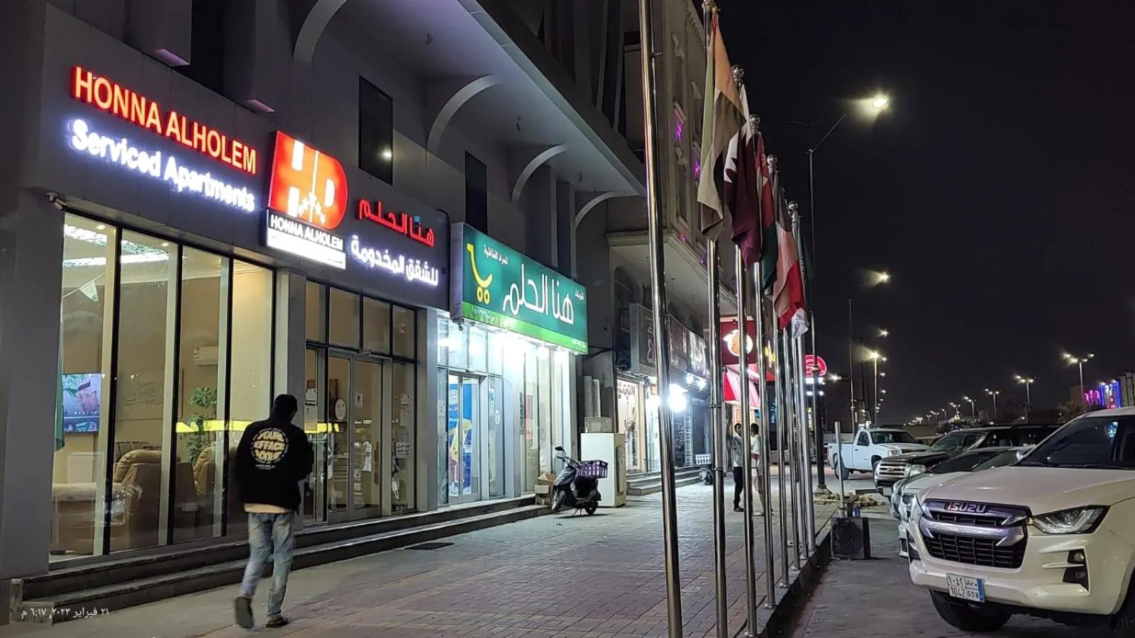 Hona Al Holm Furnished Units