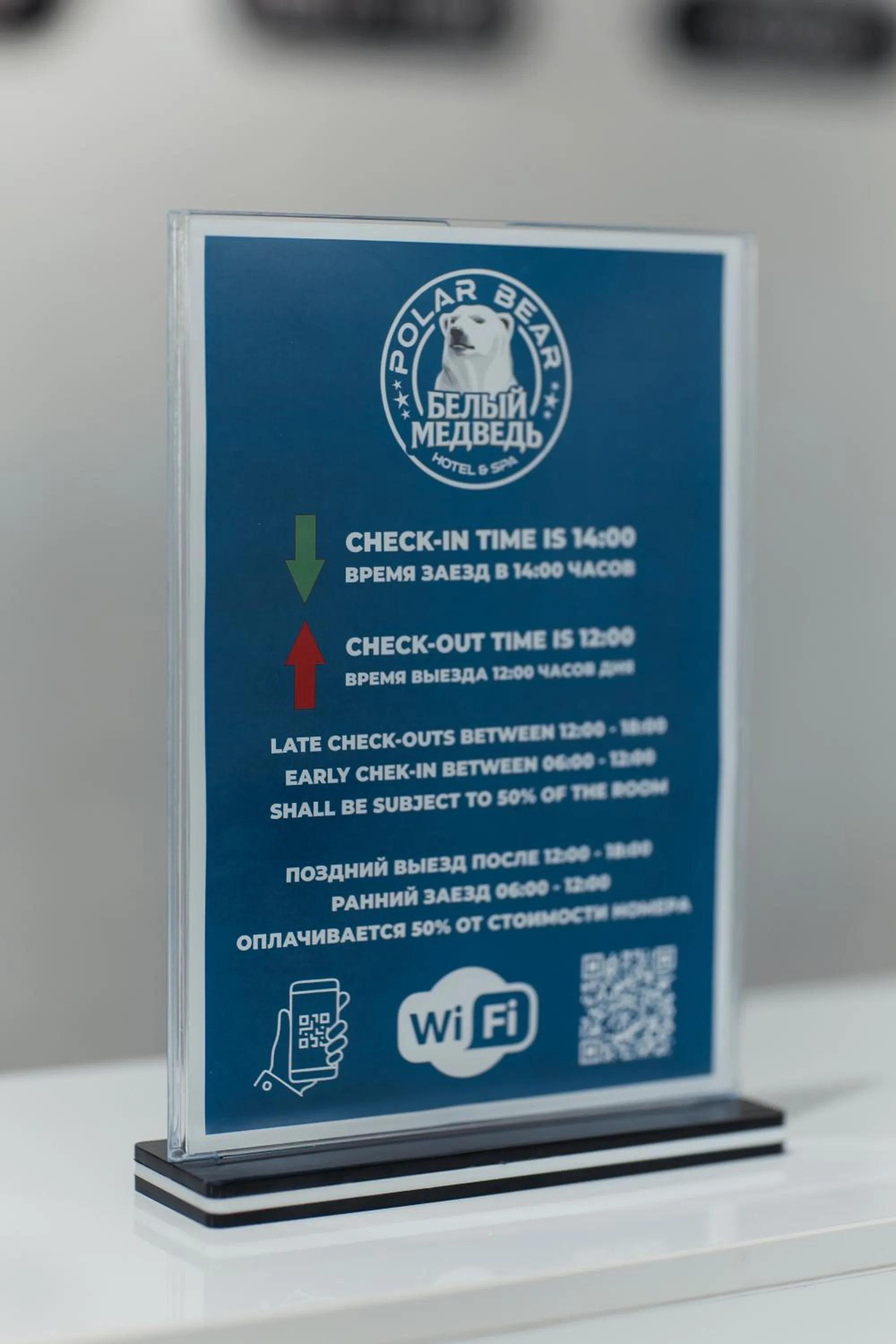 Property logo or sign in Polar Bear