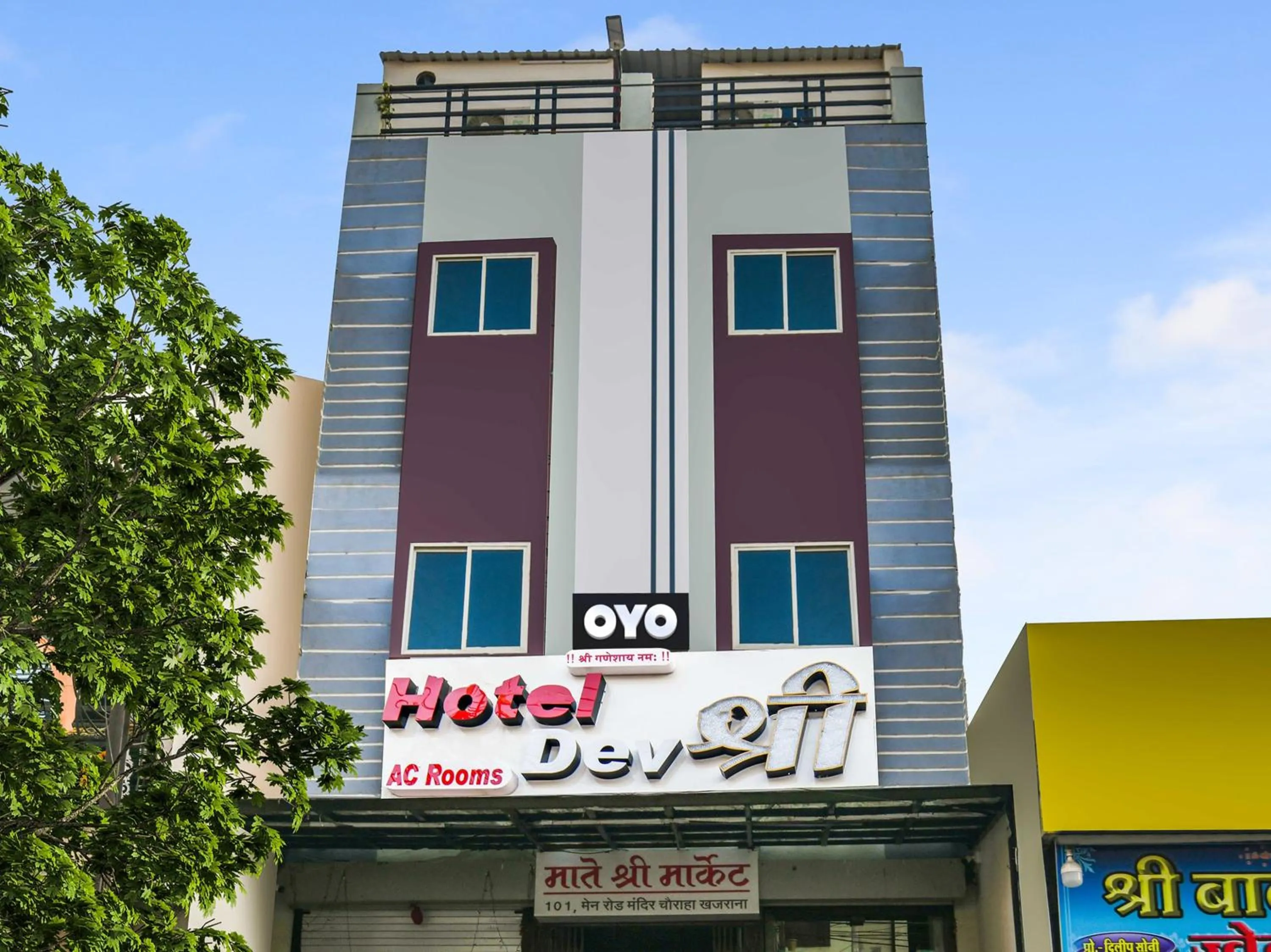Hotel Dev Shree