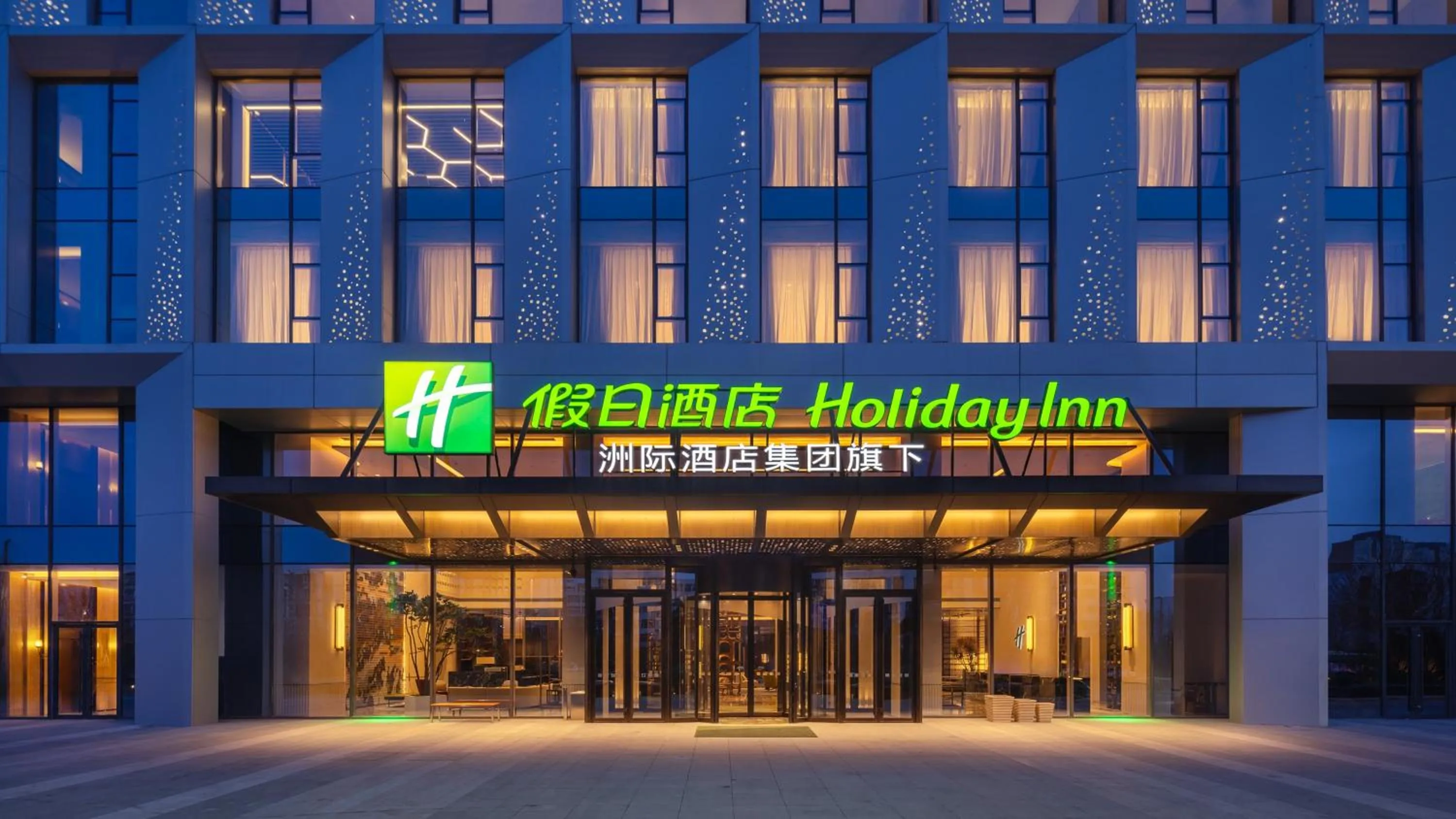 Property building in Holiday Inn Datong, an IHG Hotel