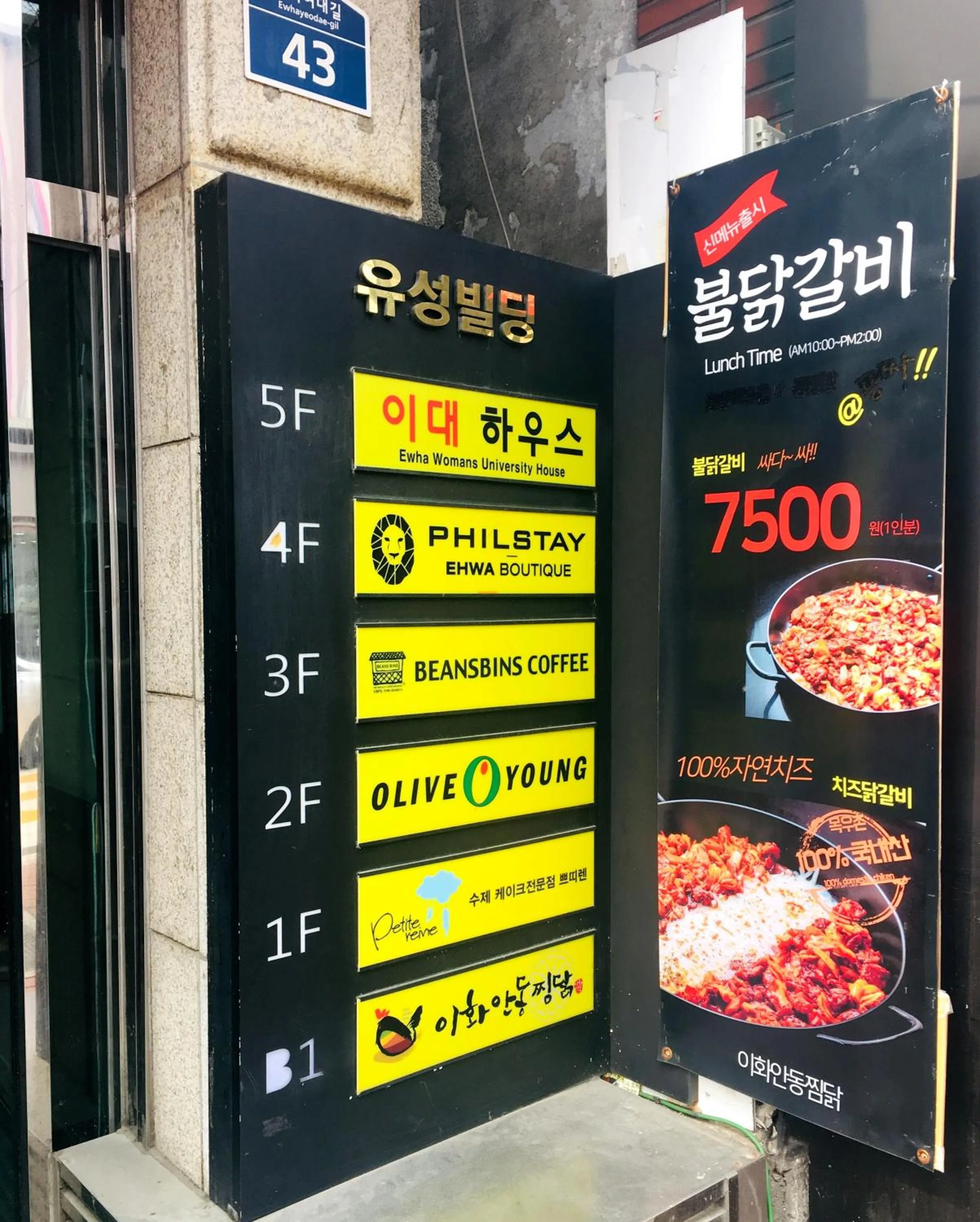 Philstay Ehwa Boutique - Female Only