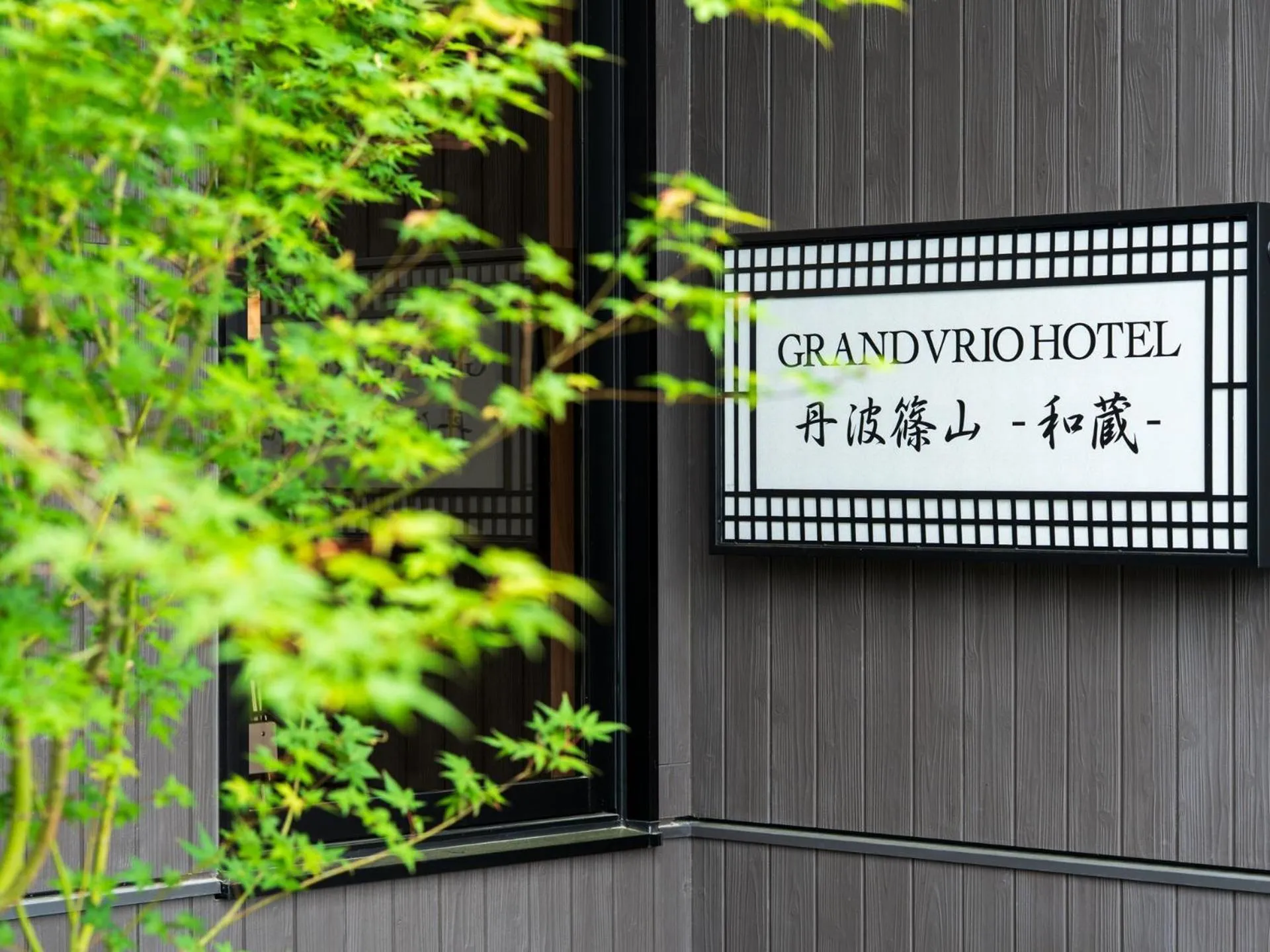 Property building in Grandvrio Hotel Tamba Sasayama Wakura - ROUTE INN HOTELS -