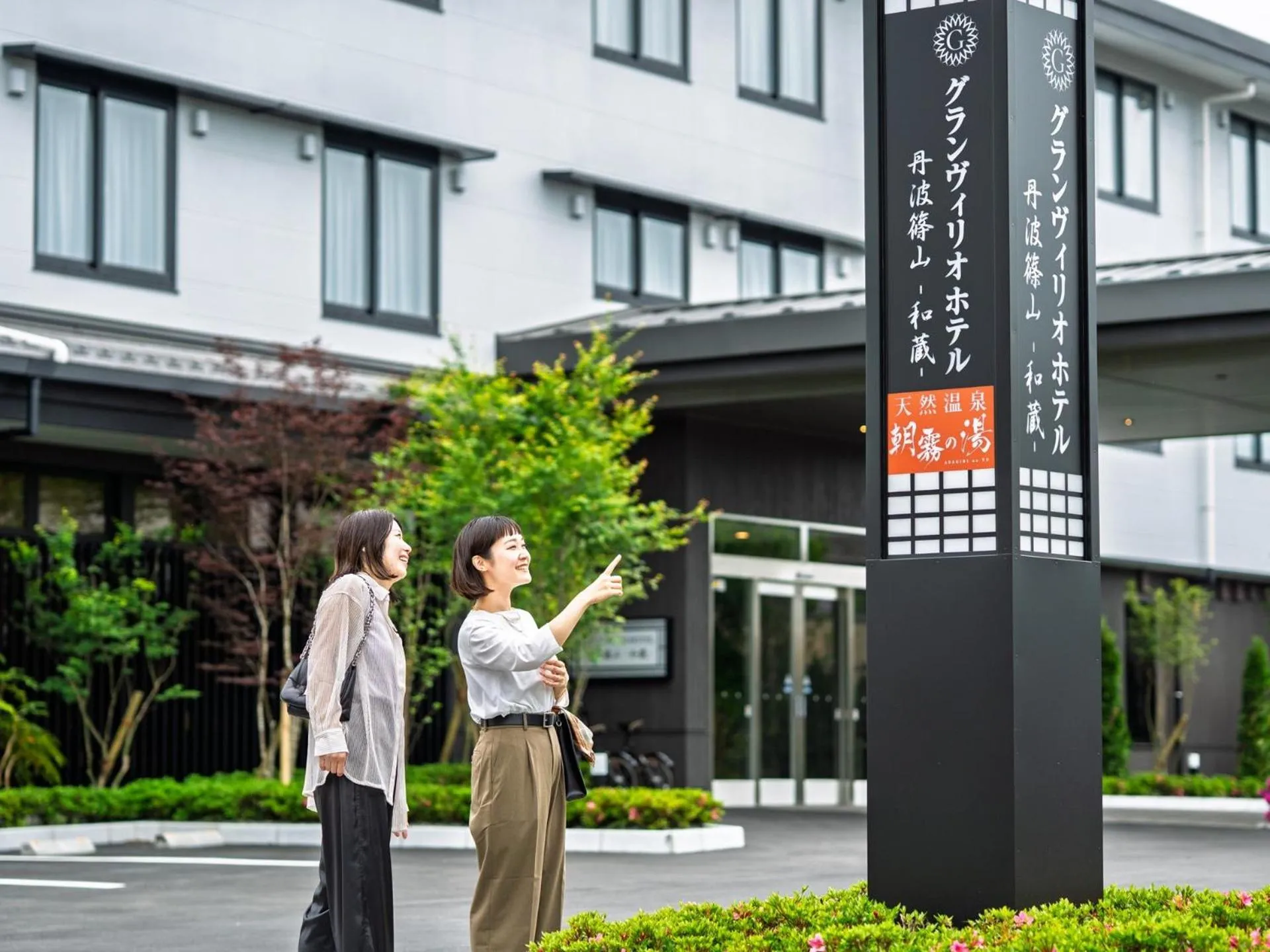 Property building in Grandvrio Hotel Tamba Sasayama Wakura - ROUTE INN HOTELS -