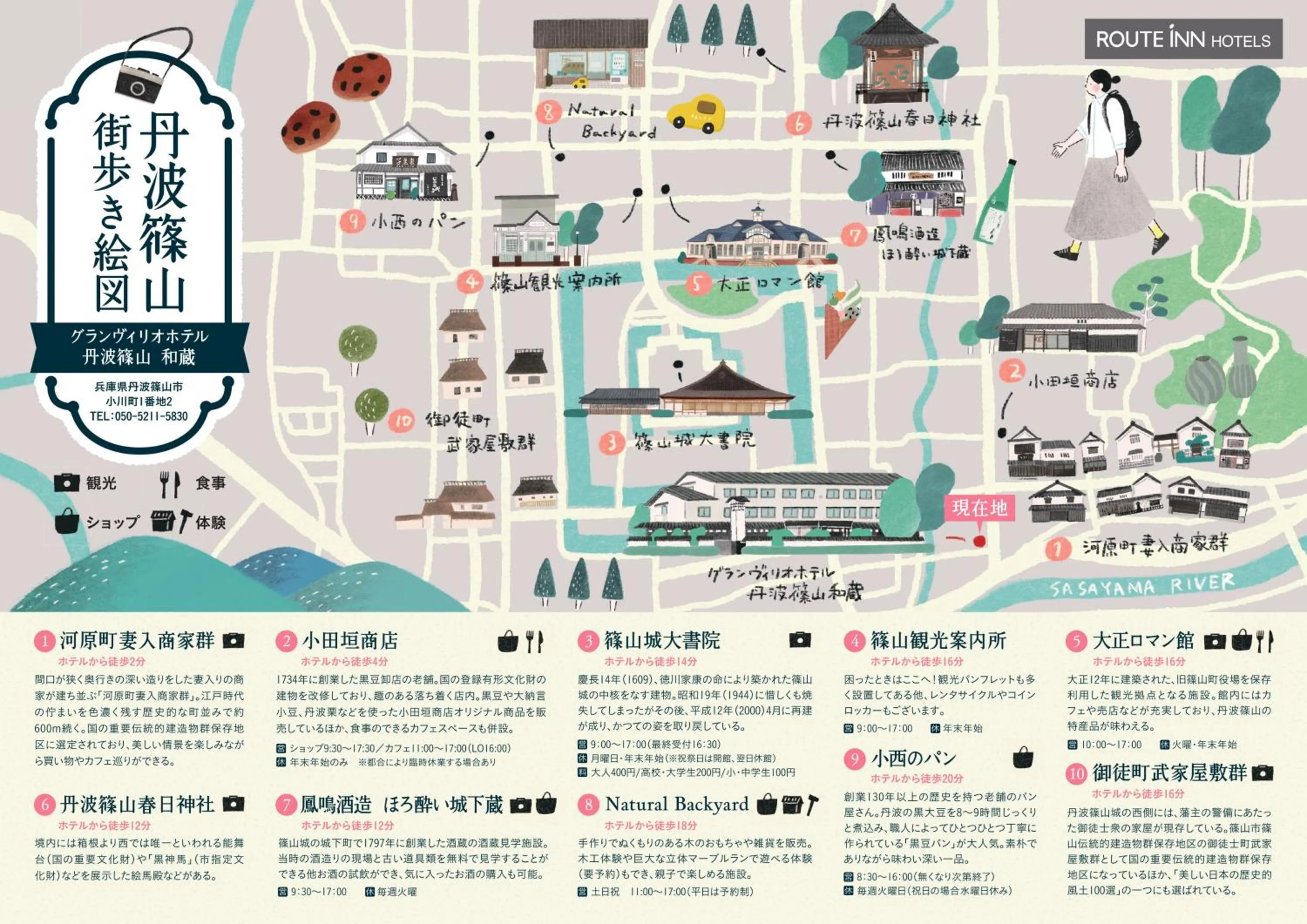 Nearby landmark in Grandvrio Hotel Tamba Sasayama Wakura - ROUTE INN HOTELS -