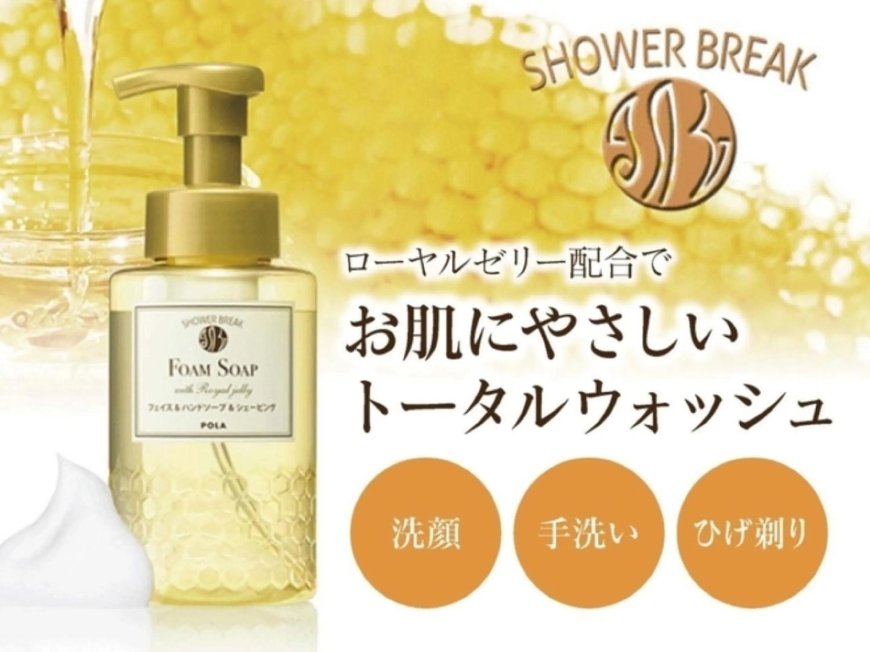 Bathroom in HOTEL LiVEMAX Toyooka