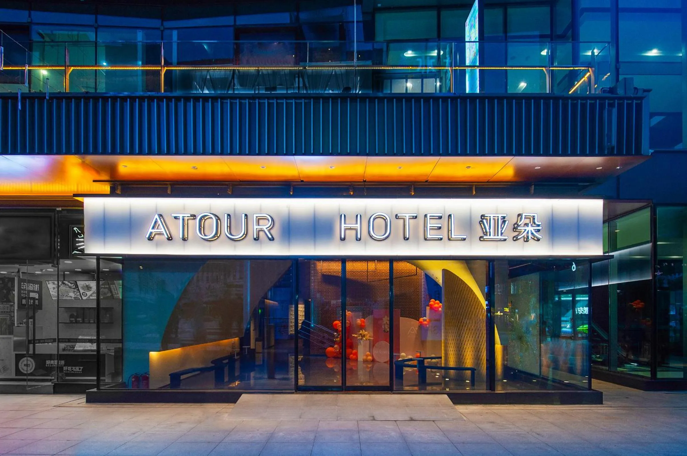 Atour Hotel Xi'an Qujiang Creative Valley