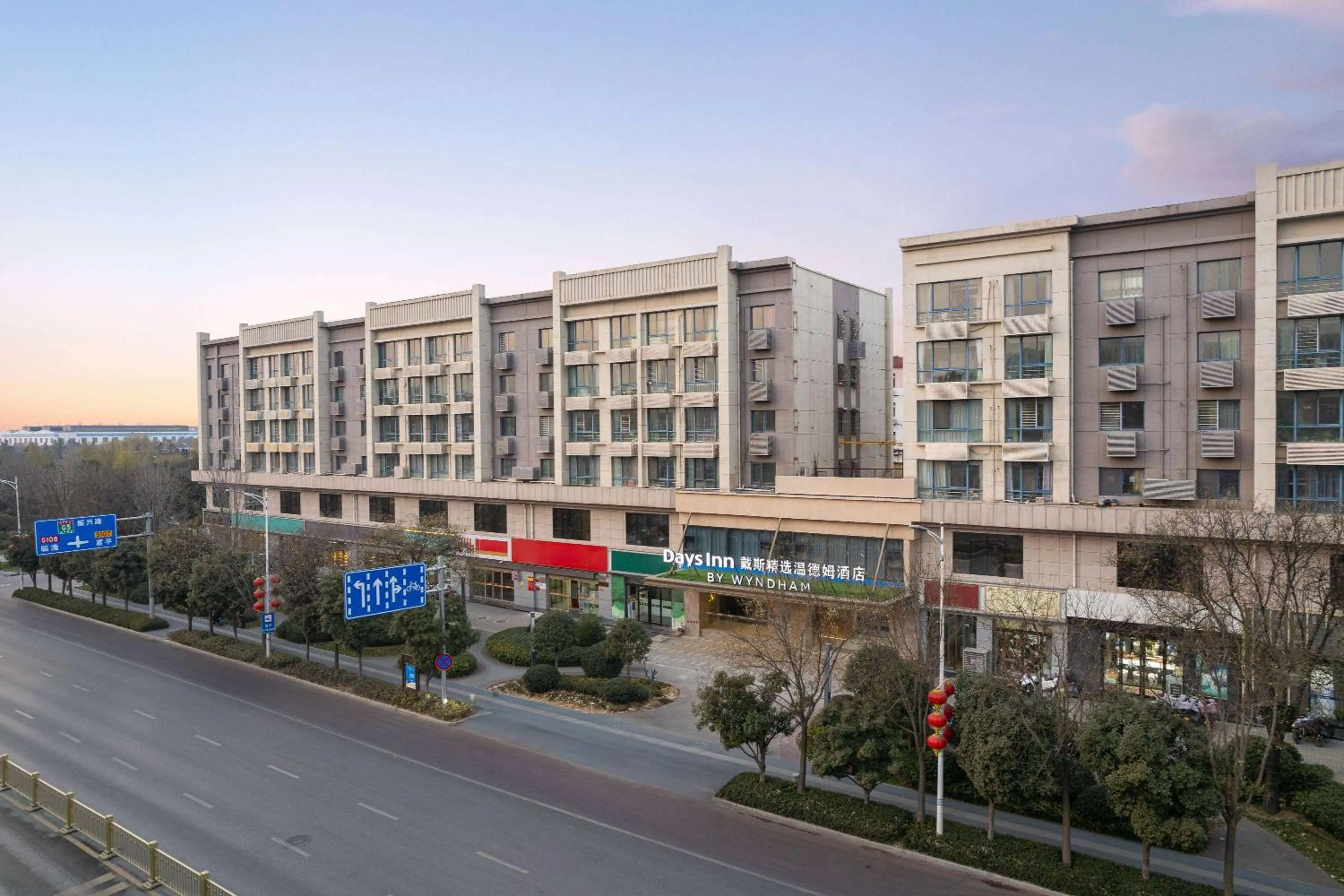 Property building in Days Inn by Wyndham Xi'an Yanliang