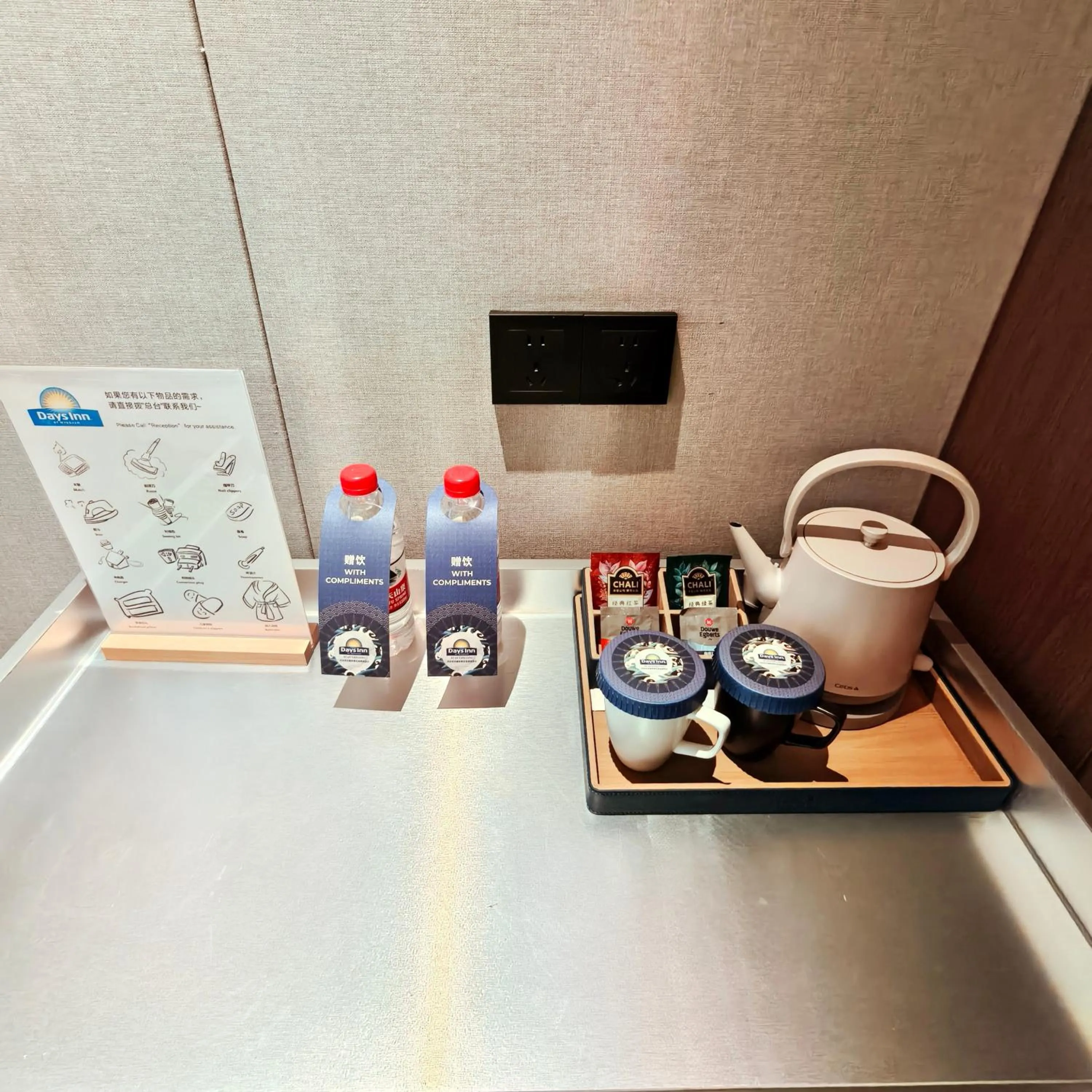 minibar in Days Inn by Wyndham Xi'an Yanliang