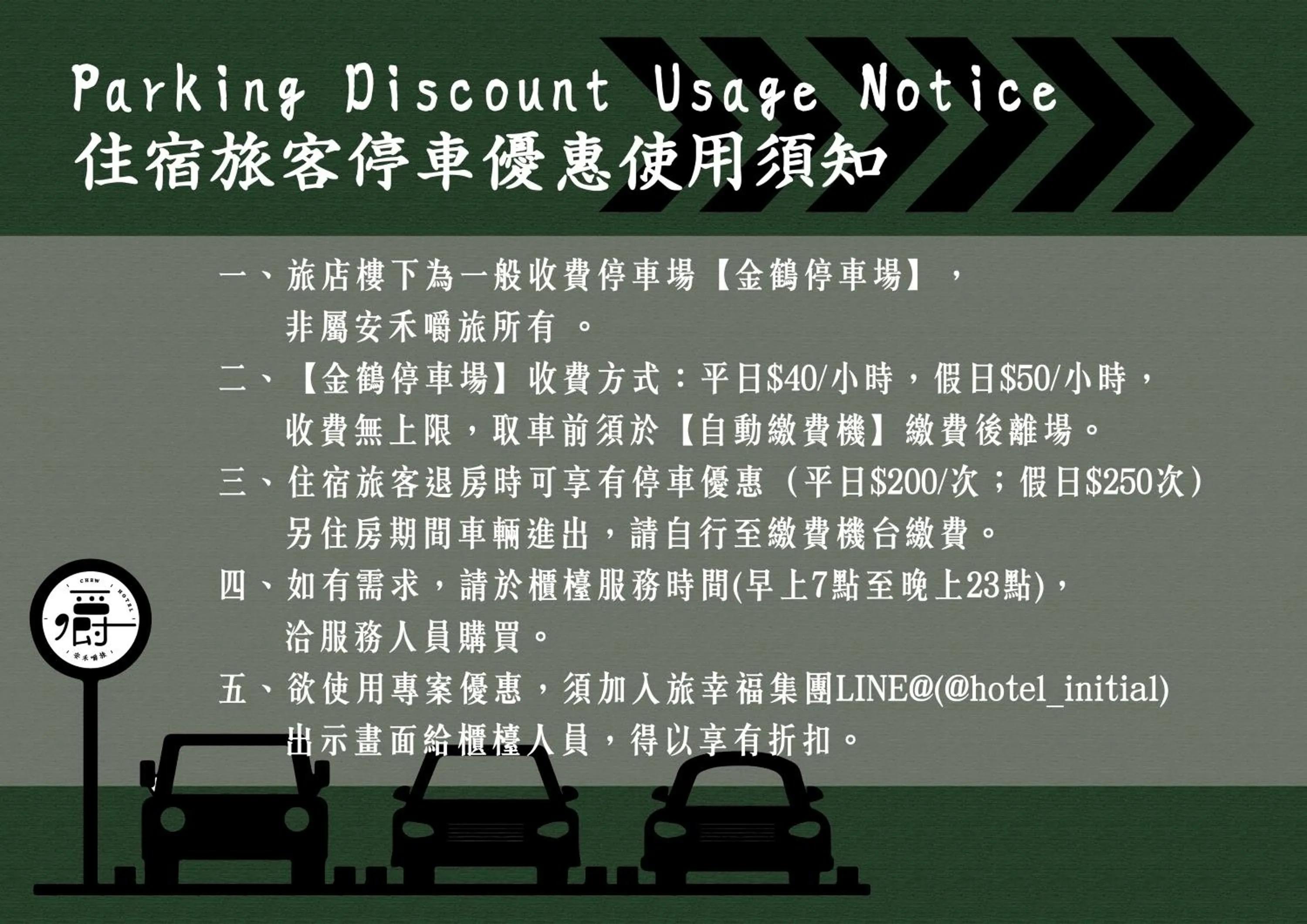 Text overlay in Anho Chew Hotel