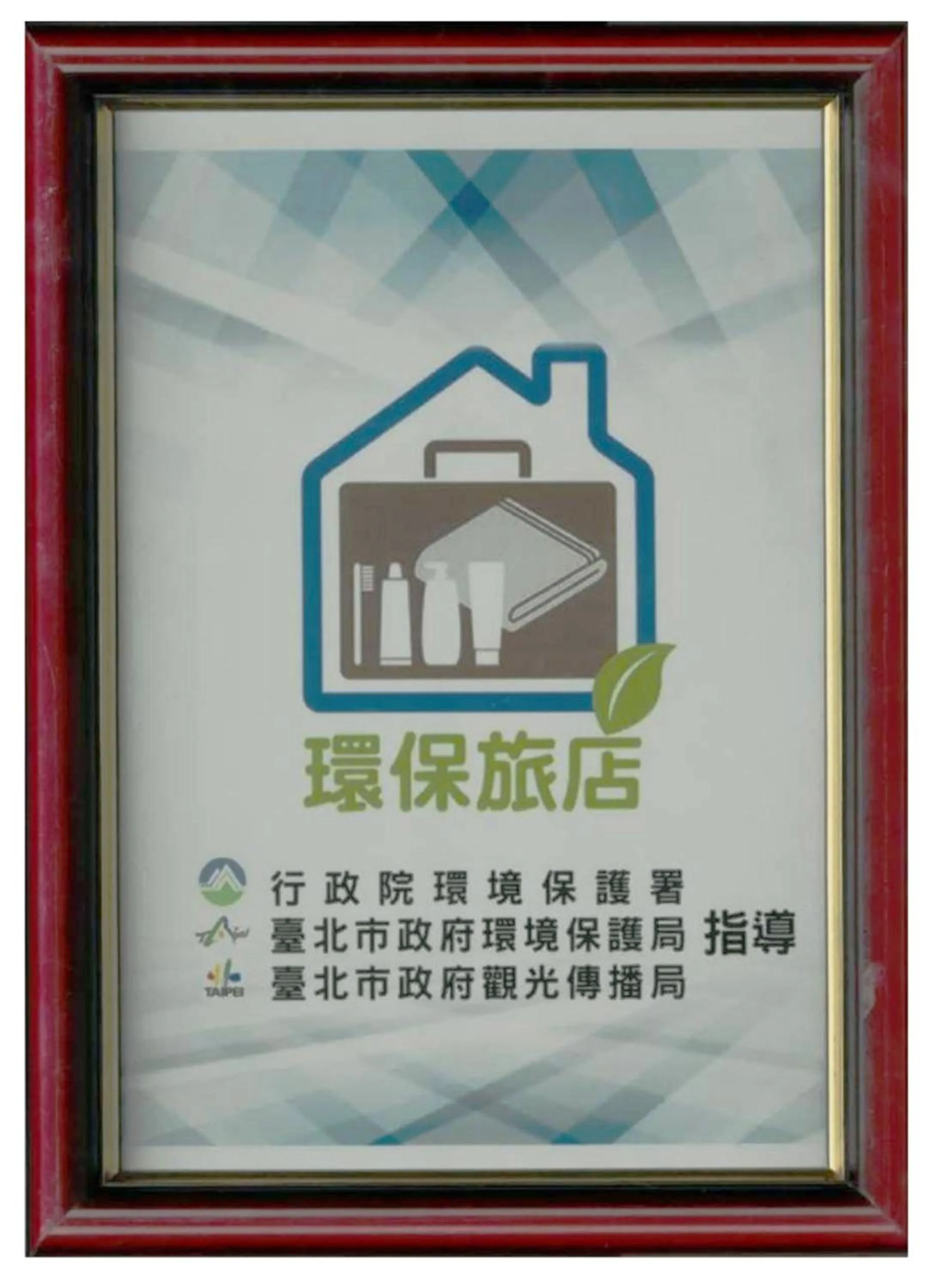 Logo/Certificate/Sign in 綺樂文旅 康定館 Le Room Hotel Kangding