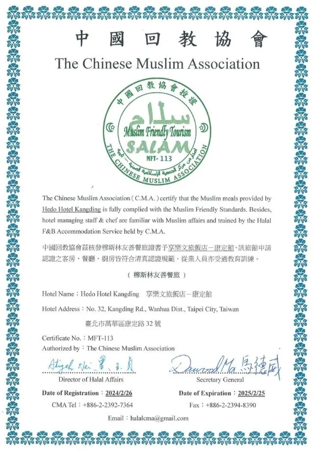 綺樂文旅 康定館 Le Room Hotel Kangding