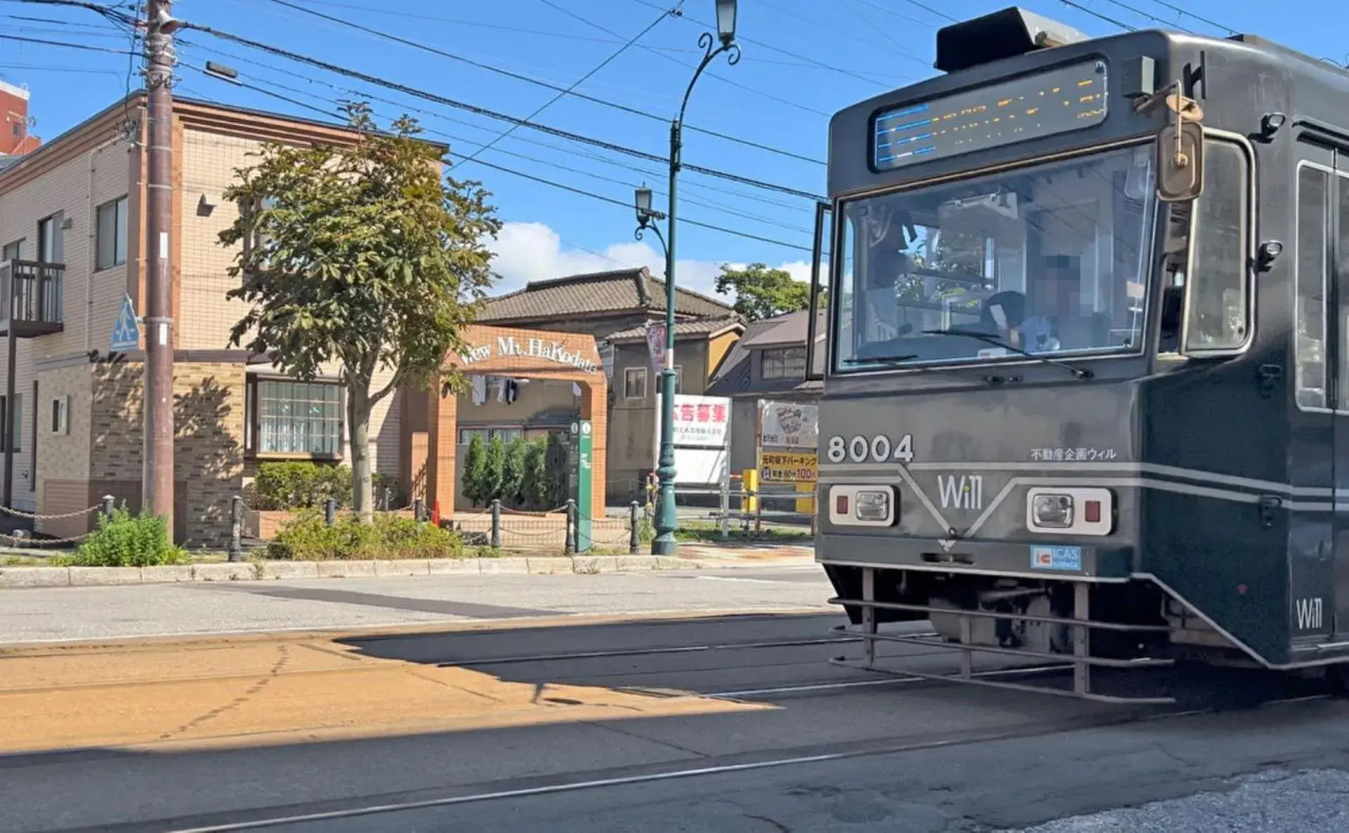 Day in Condominium View Mt Hakodate Day in Condominium View Mt Hakodate