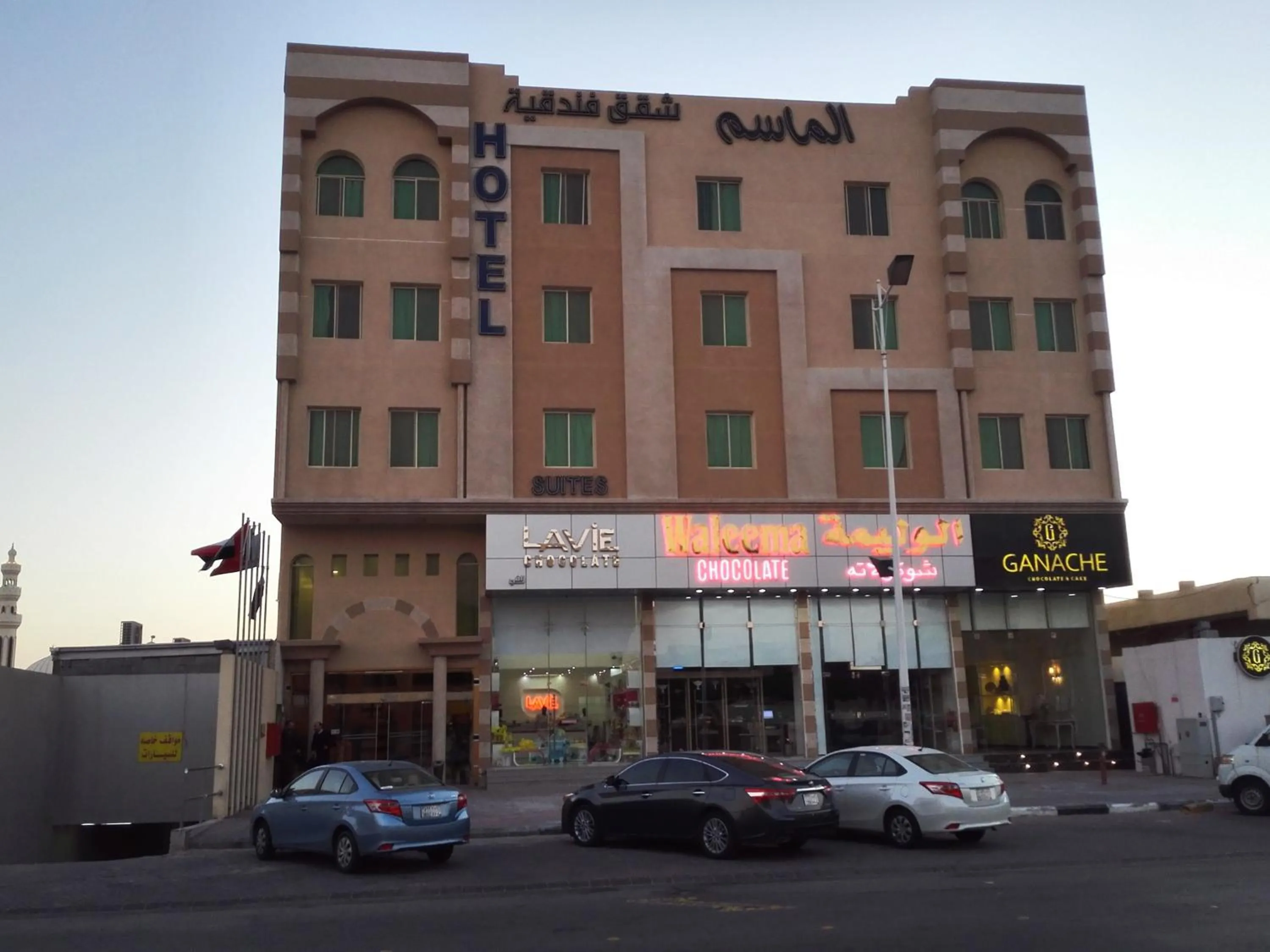 Maset Al Masem Serviced Apartments