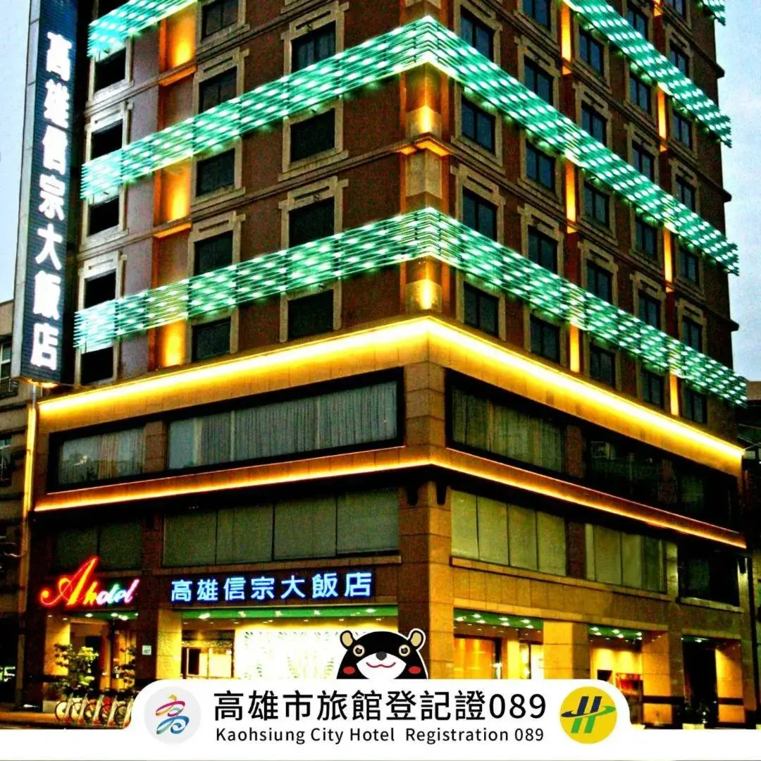 Property building in Kaohsiung Ahotel Property building in Kaohsiung Ahotel