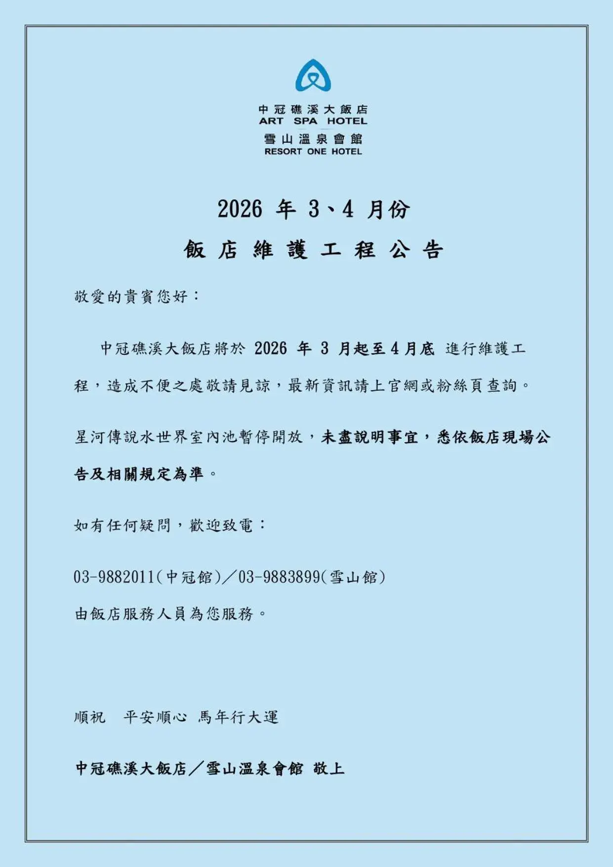 Property building in Art Spa Hotel Property building in Art Spa Hotel