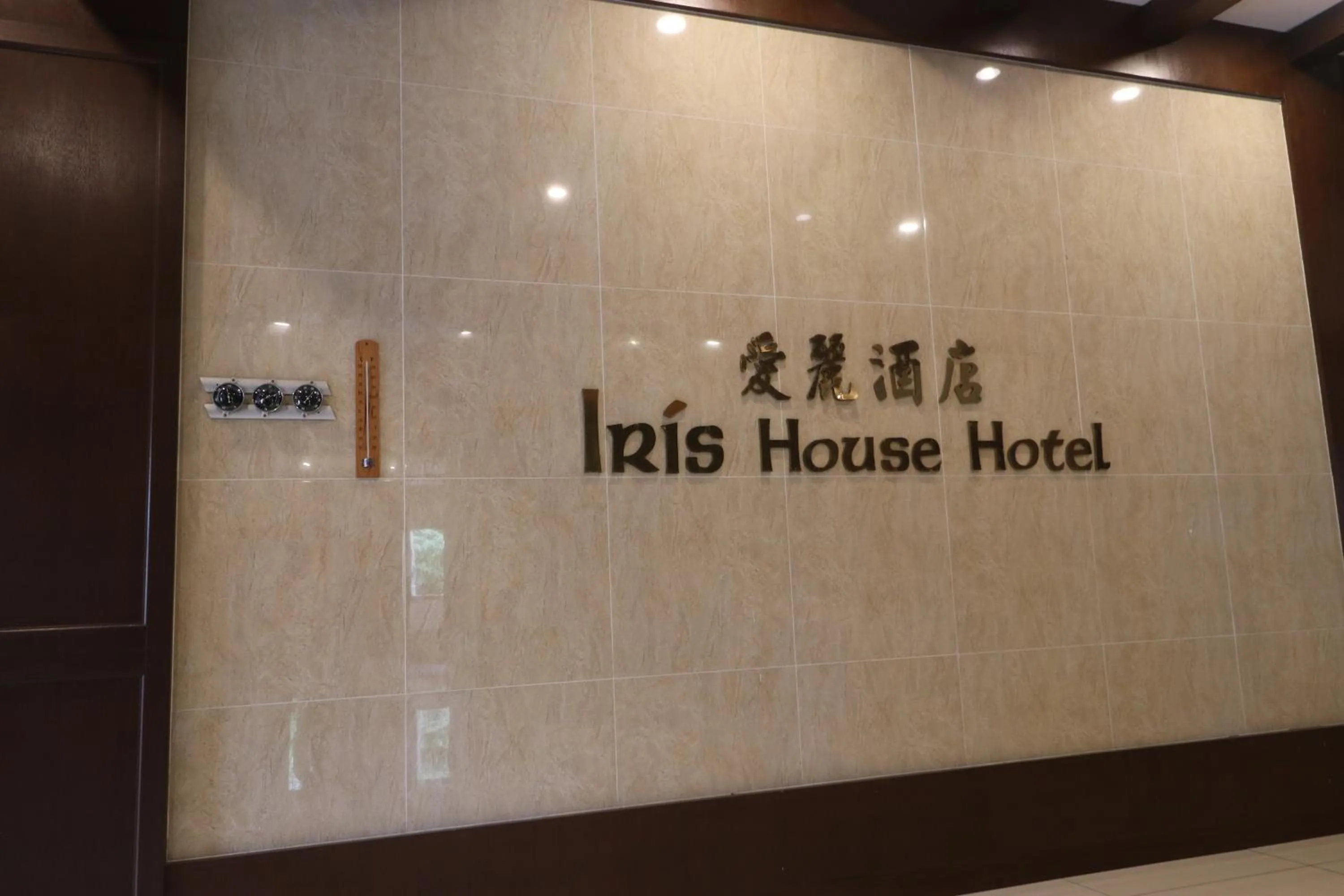 Logo/Certificate/Sign in Iris House Hotel Cameron Highlands