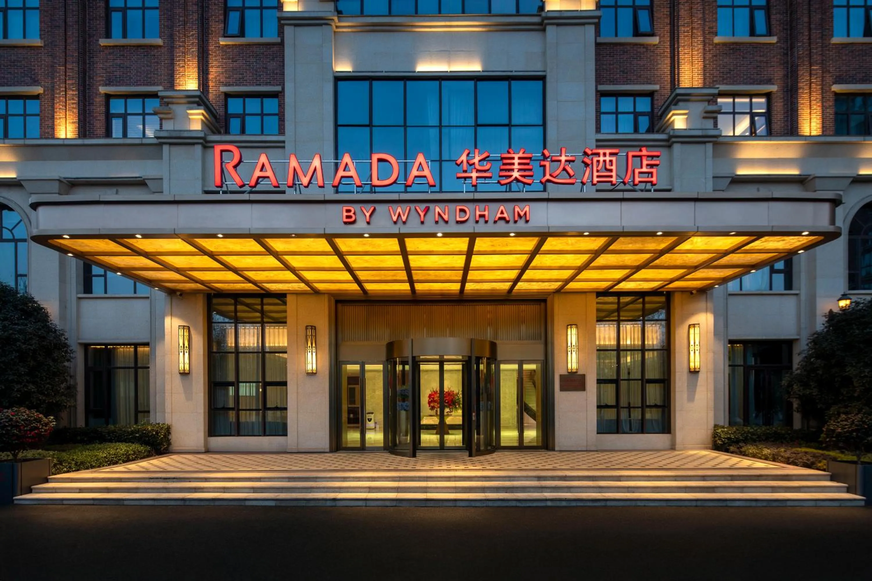 Ramada by Wyndham Zhumadian West Station