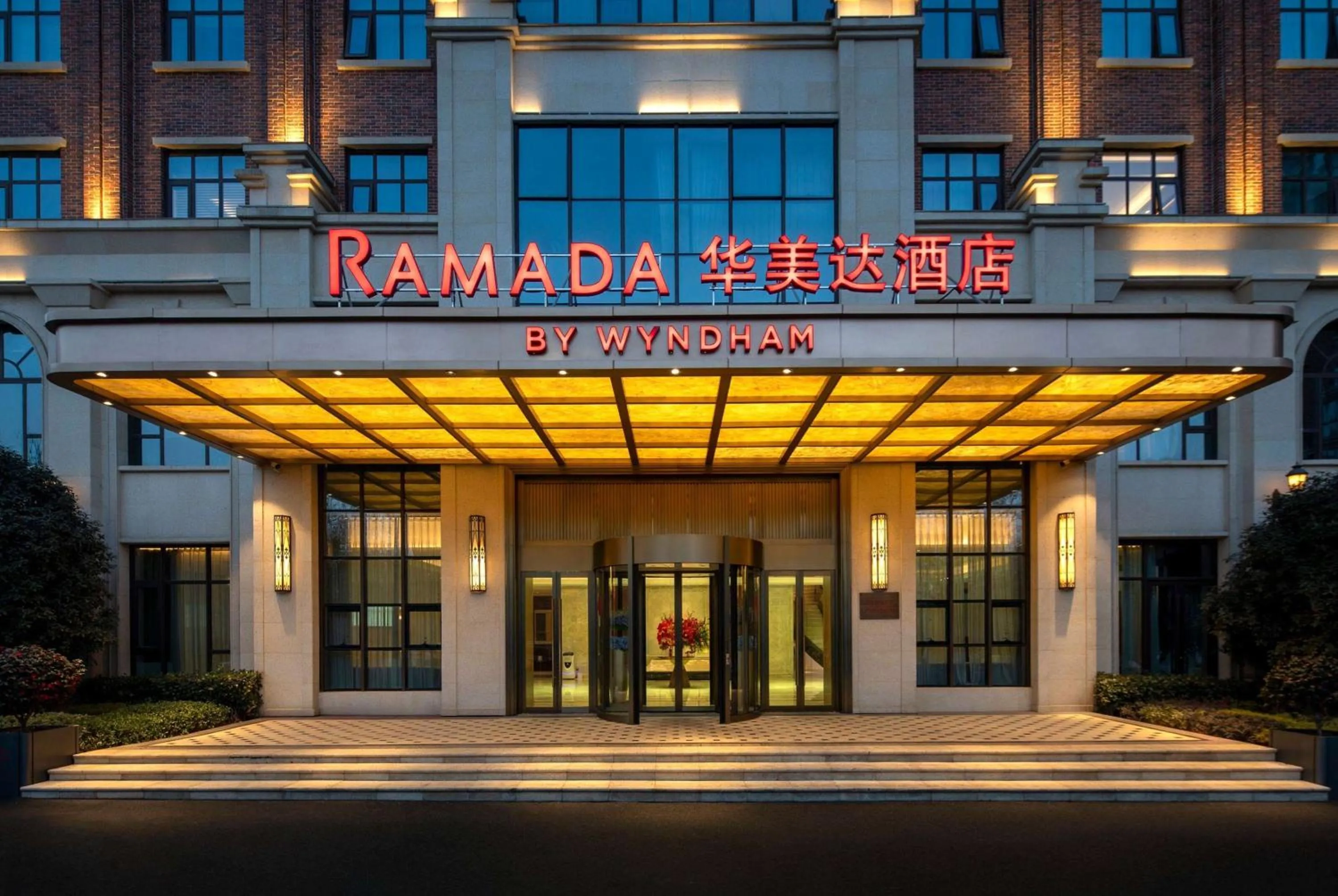 Property building in Ramada by Wyndham Zhumadian West Station