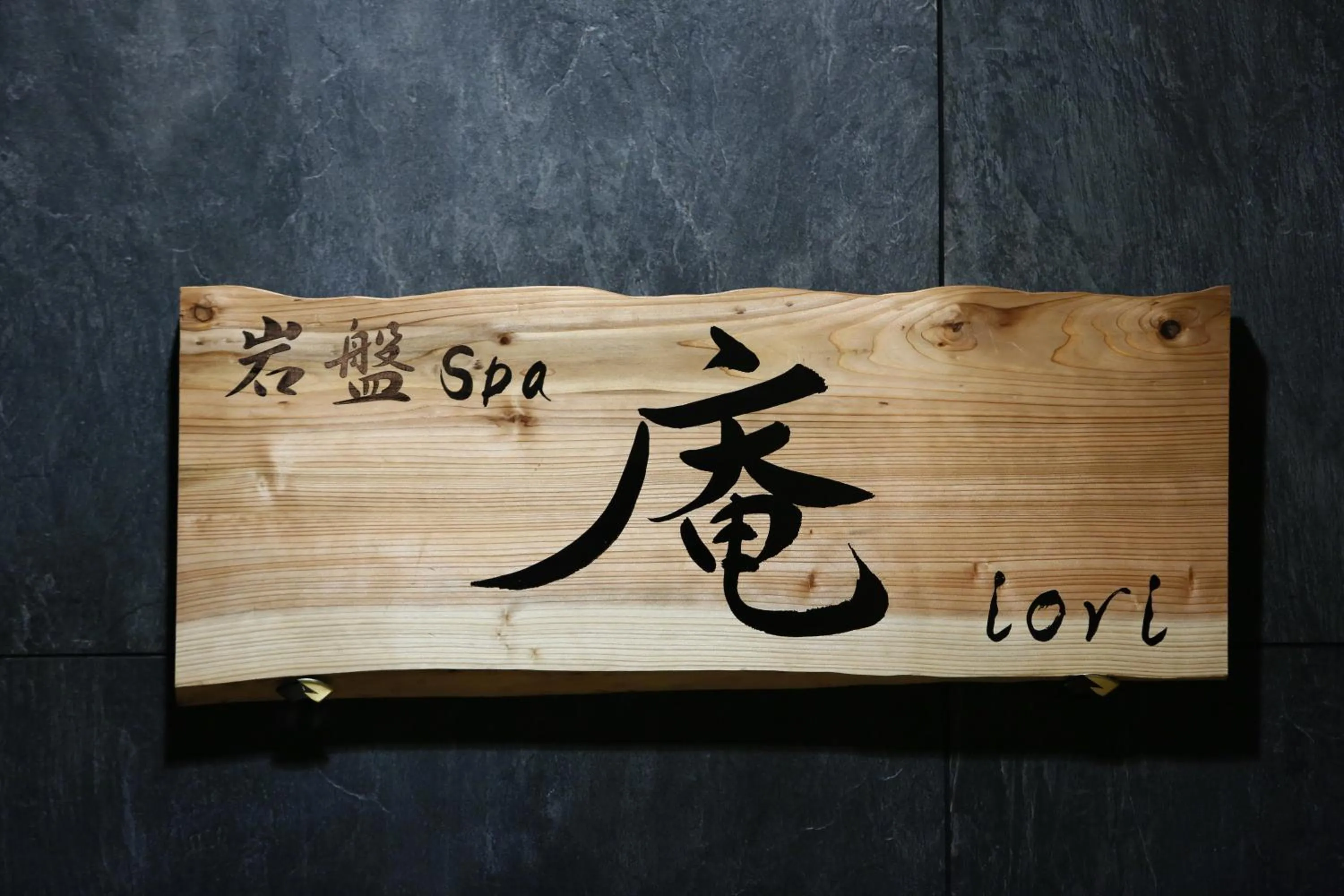 Logo/Certificate/Sign in Spa&Resort Kujukuri Taiyou-no-sato