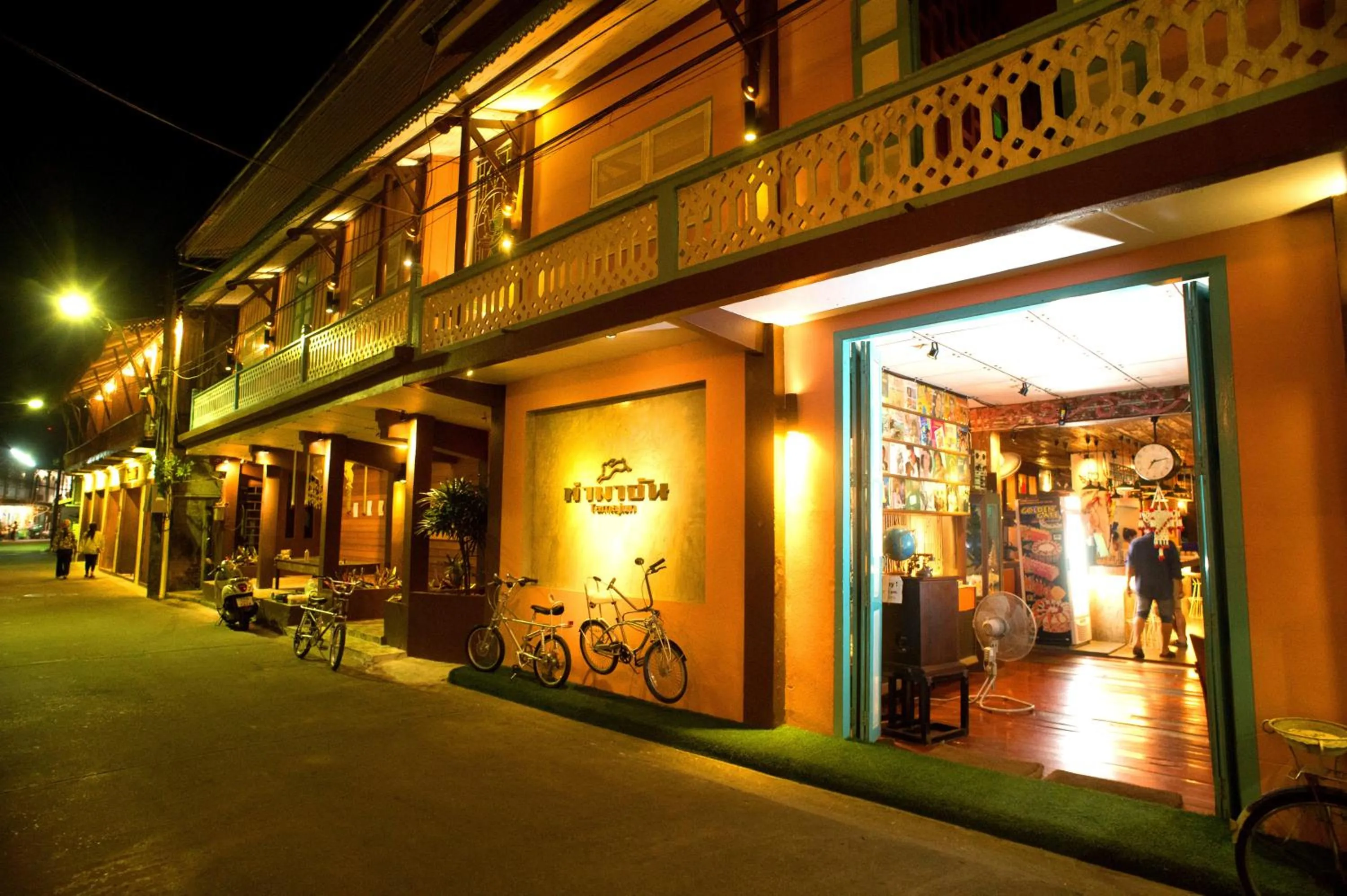 Property logo or sign in Tamajun Hotel