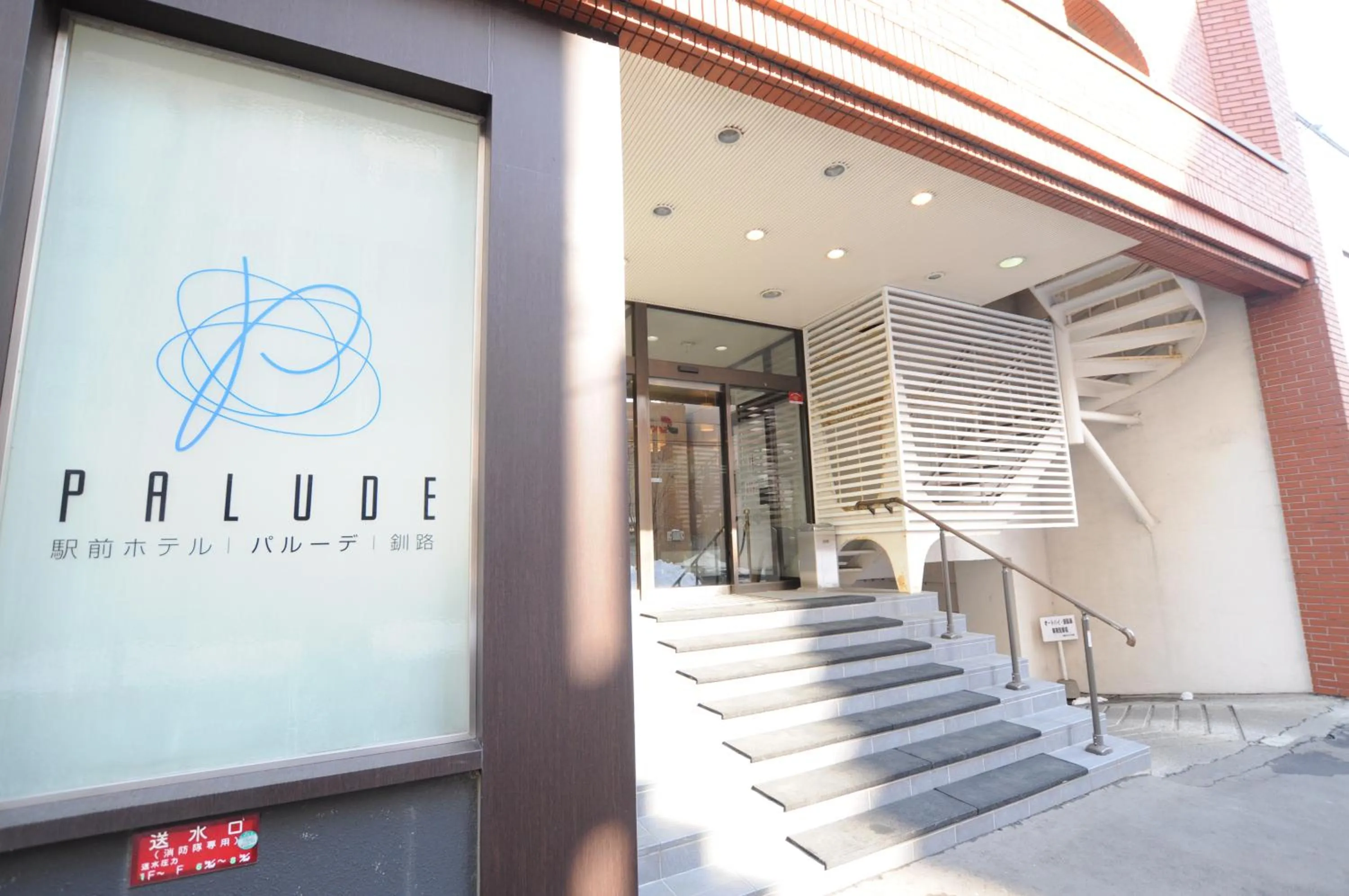 Facade/entrance in Palude Kushiro