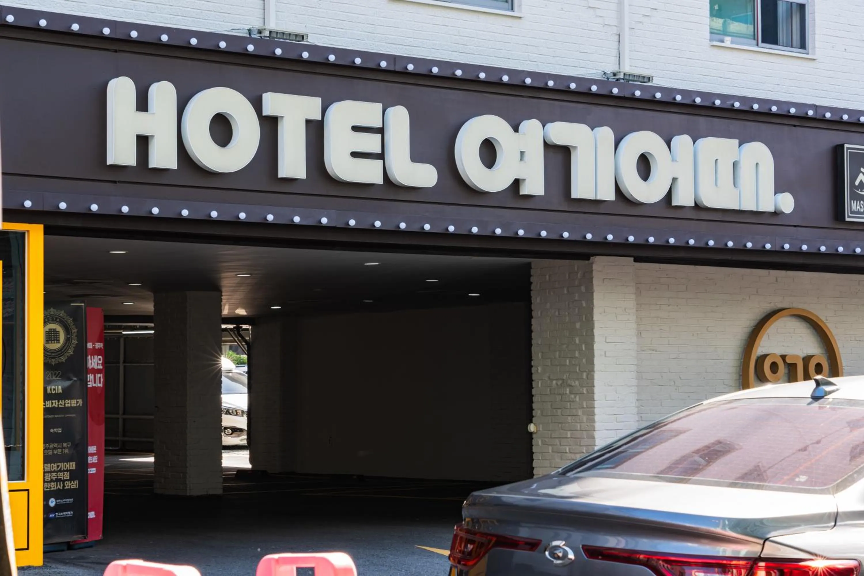 Property logo or sign in Hotel Yoegieottae Gwangju Station