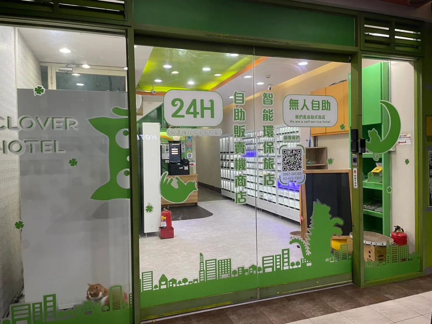 Clover house-自助式無人旅店