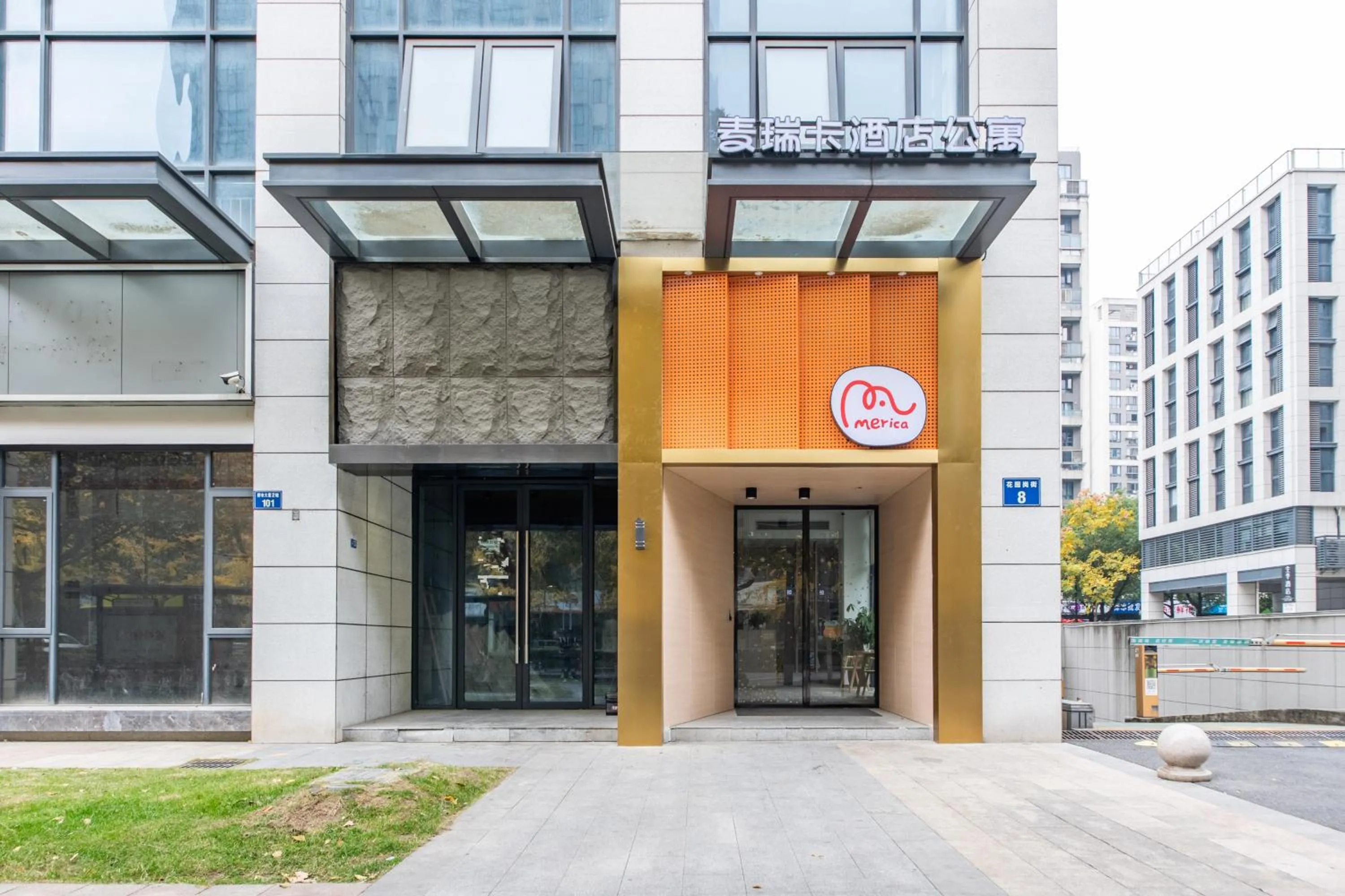 Merica Hotel - HangZhou Canal Branch