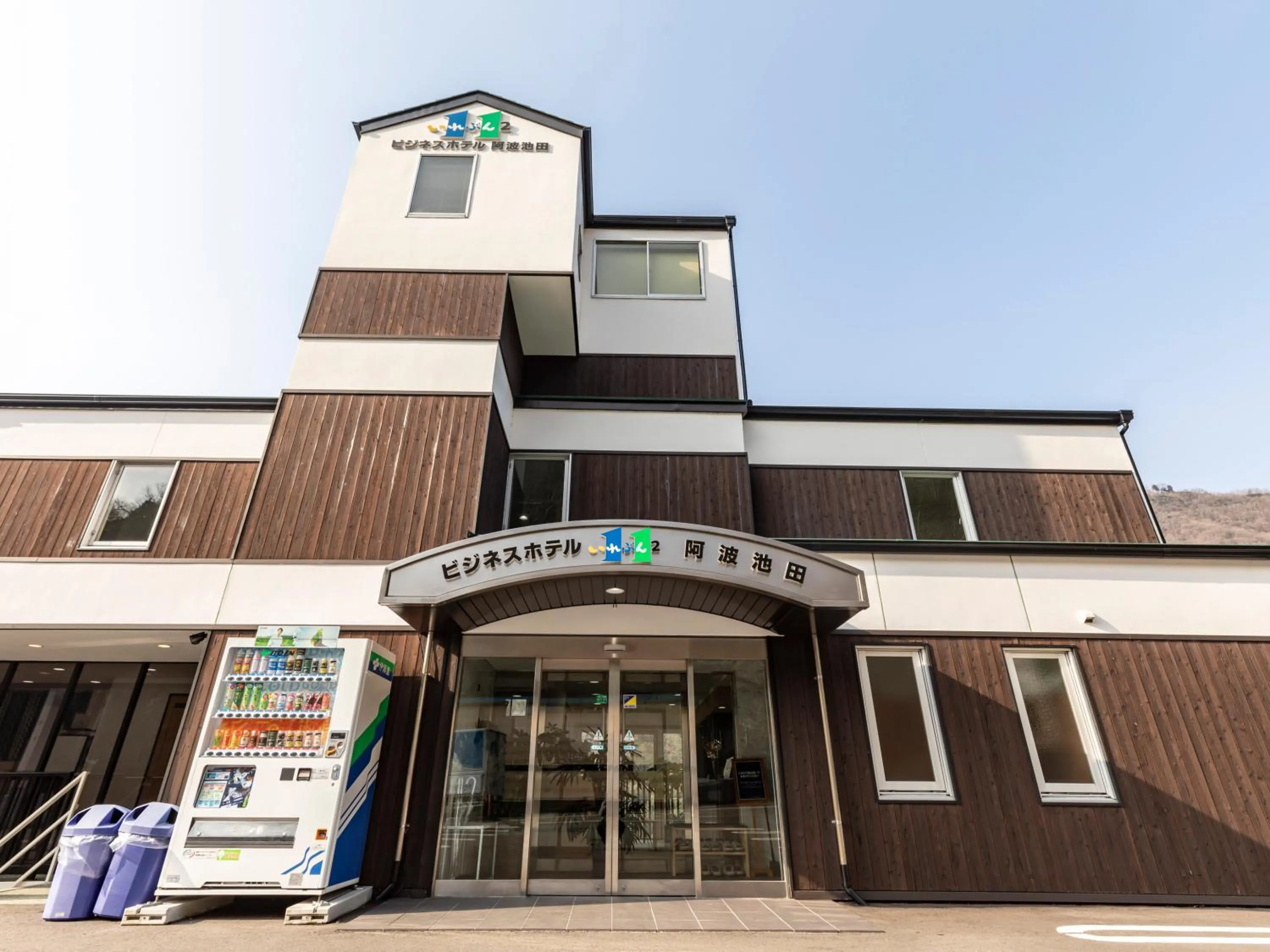 Property building in Business Hotel Awaikeda Eleven 2