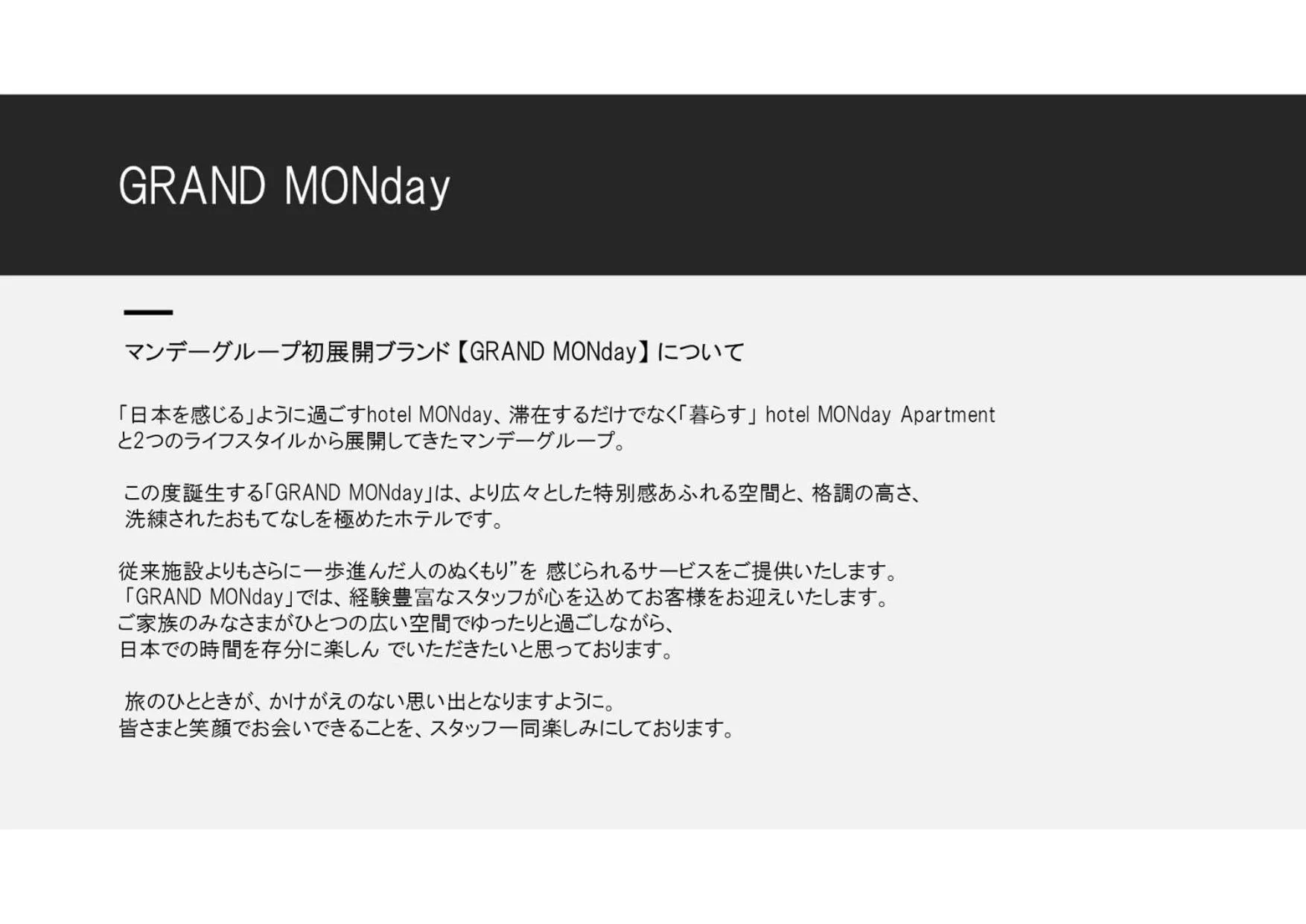 GRAND MONday GINZA