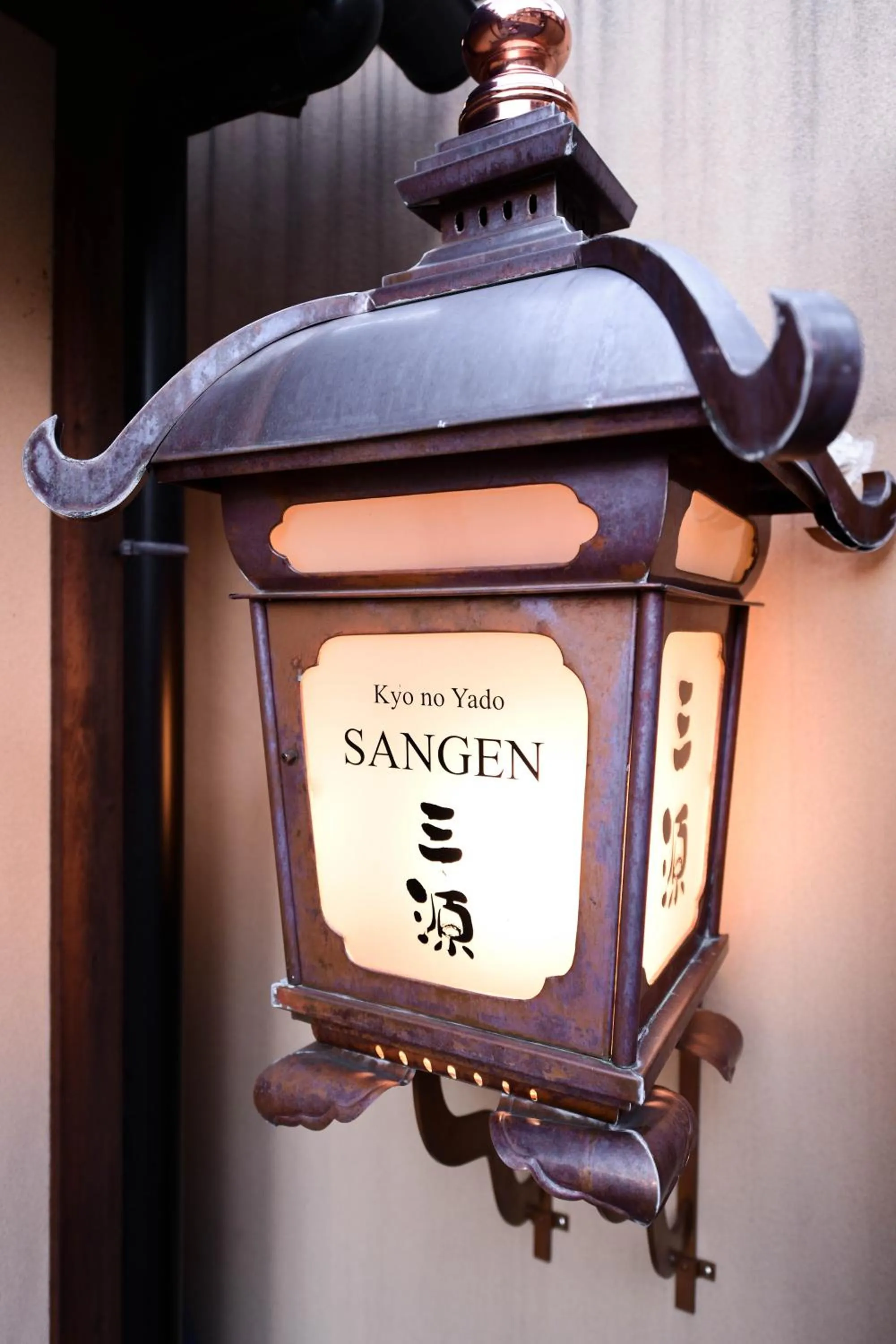 Property logo or sign in Kyo no Yado Sangen Ninenzaka