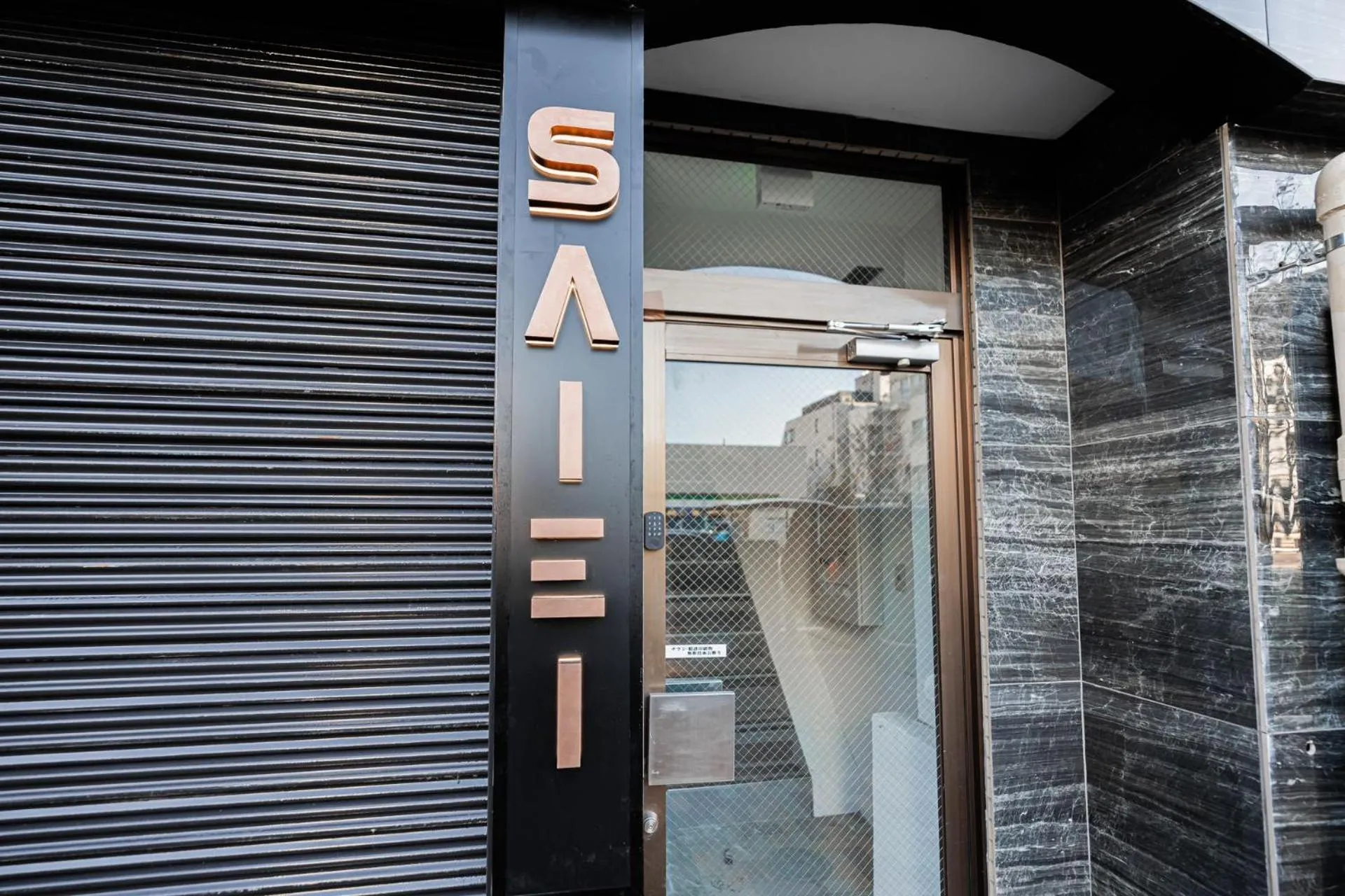SAIEI Hotel