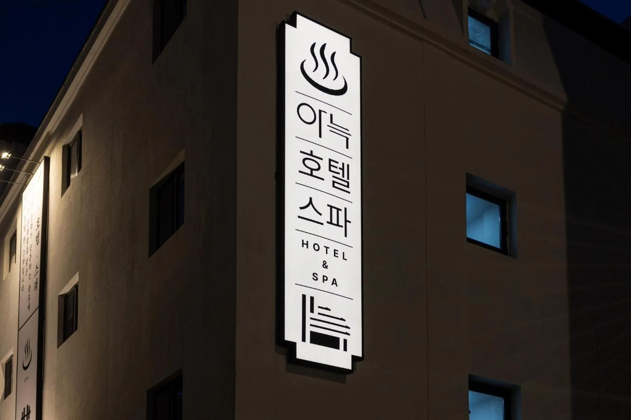 Facade/entrance in Aank Hotel and Spa Jongno Unni